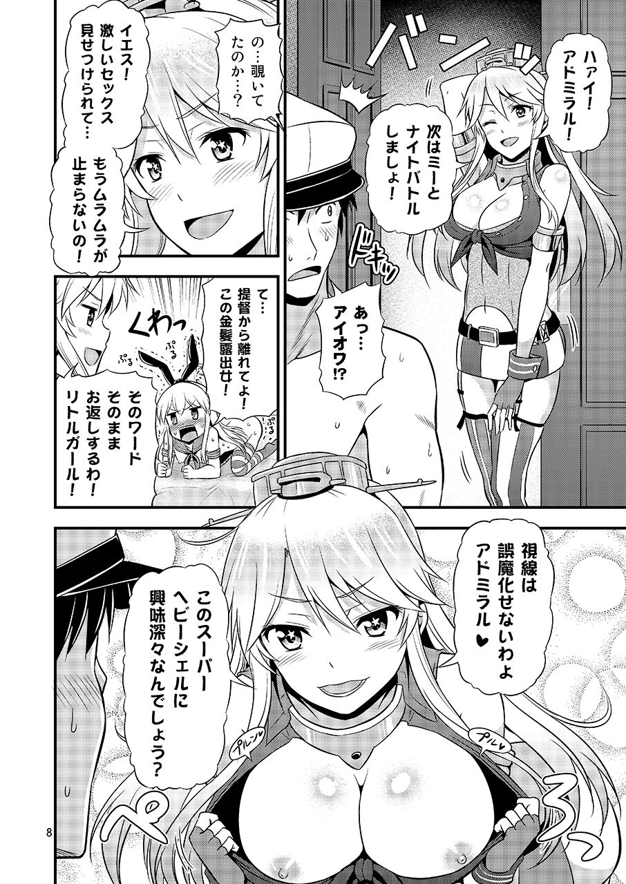 KanColle! Kai ~Iowa to Shimakaze no Super Night Battle!~ page 6 full