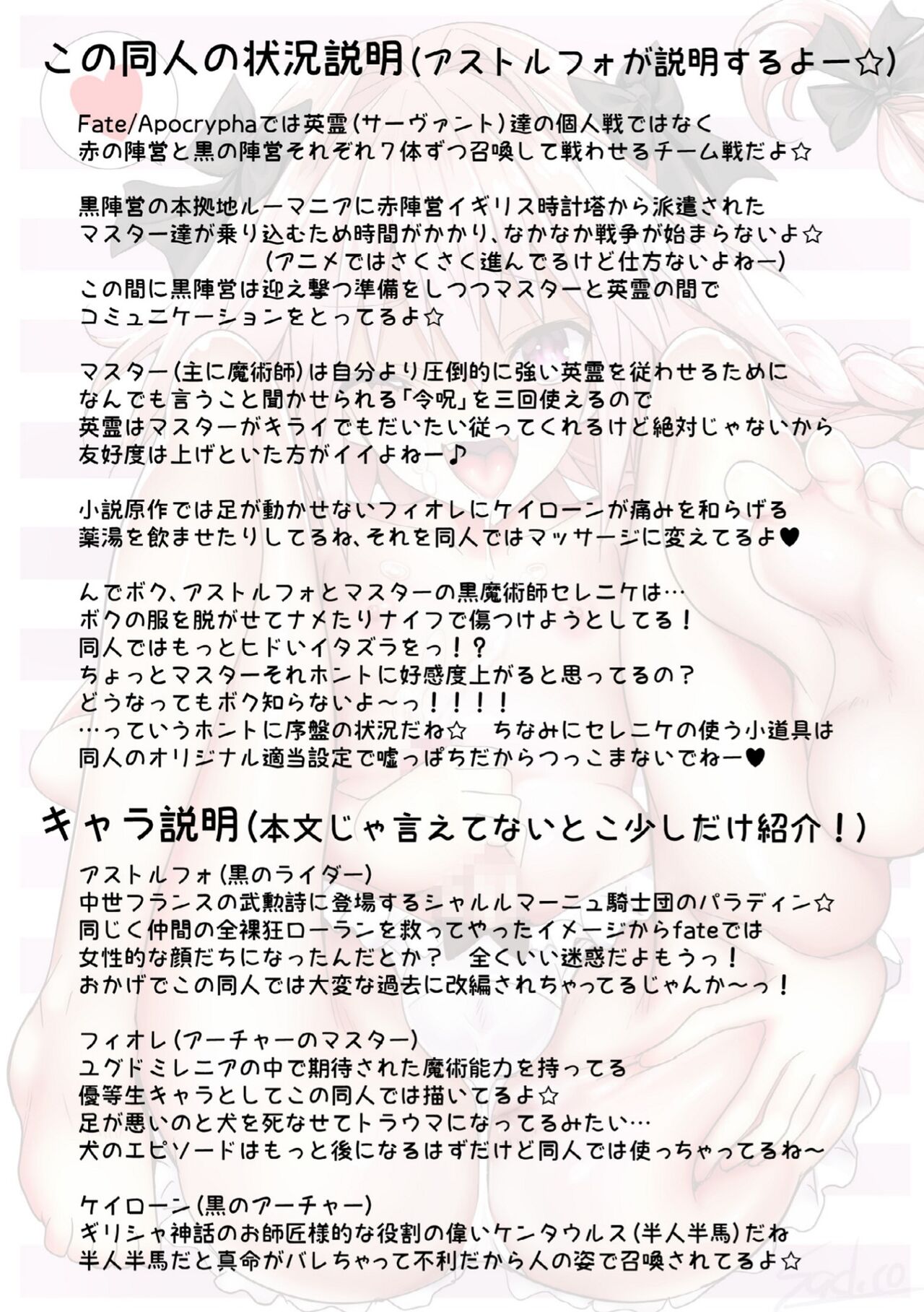 BAD Sex Communication!! page 2 full