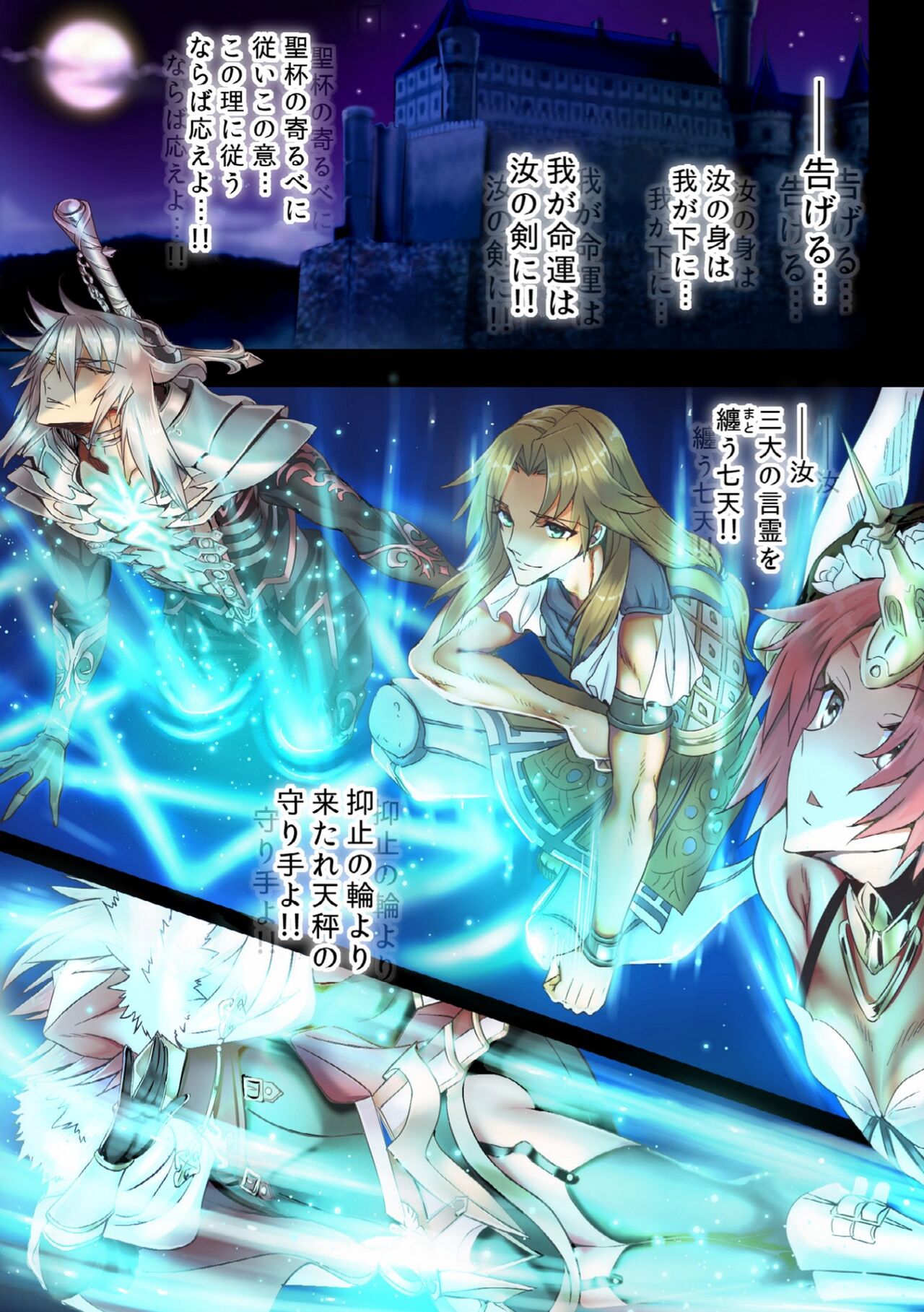 BAD Sex Communication!! page 3 full