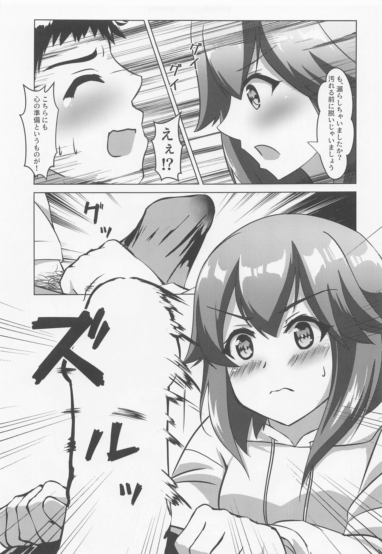 Hayasui to Takunomi Soshite... page 10 full