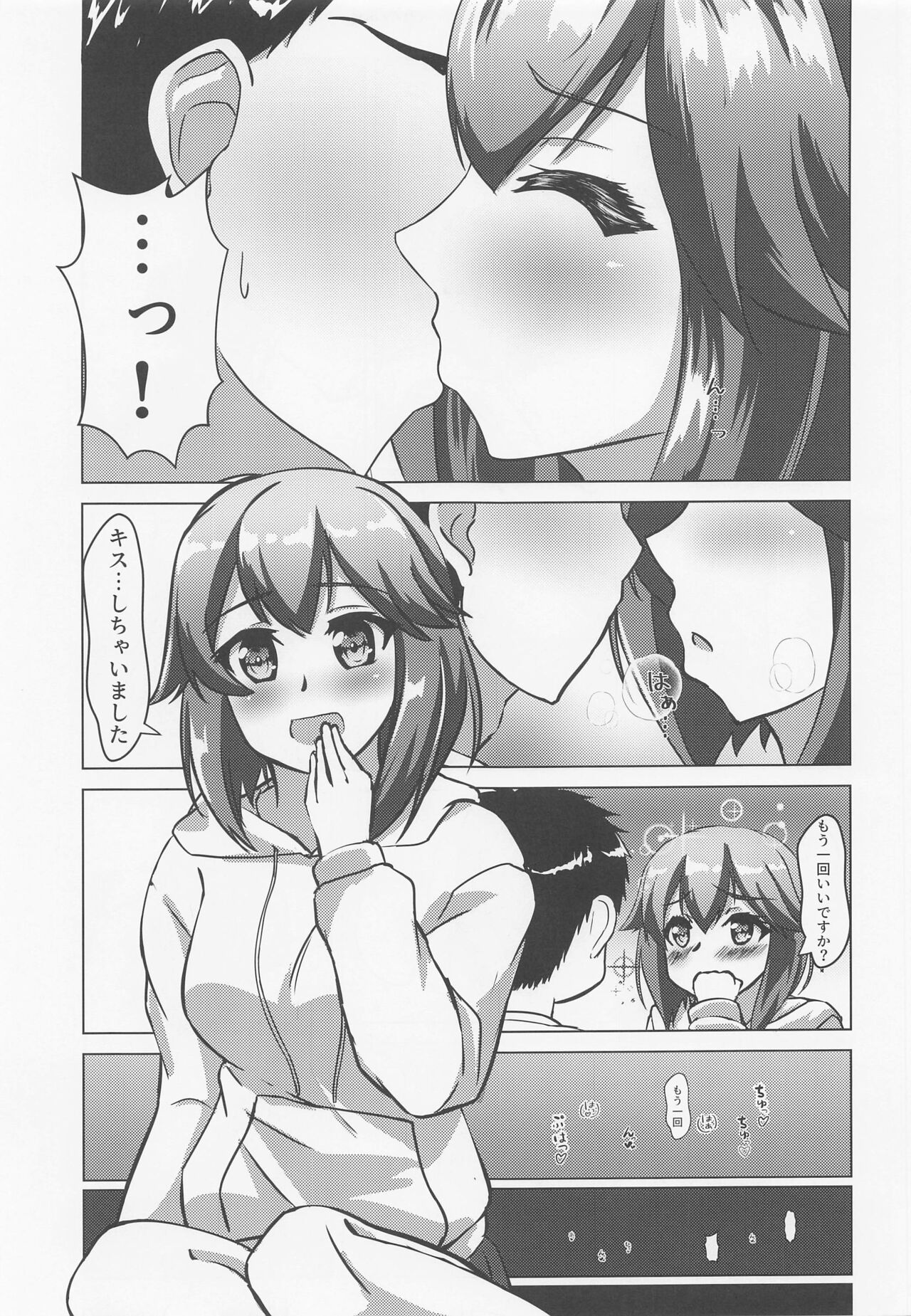 Hayasui to Takunomi Soshite... page 8 full