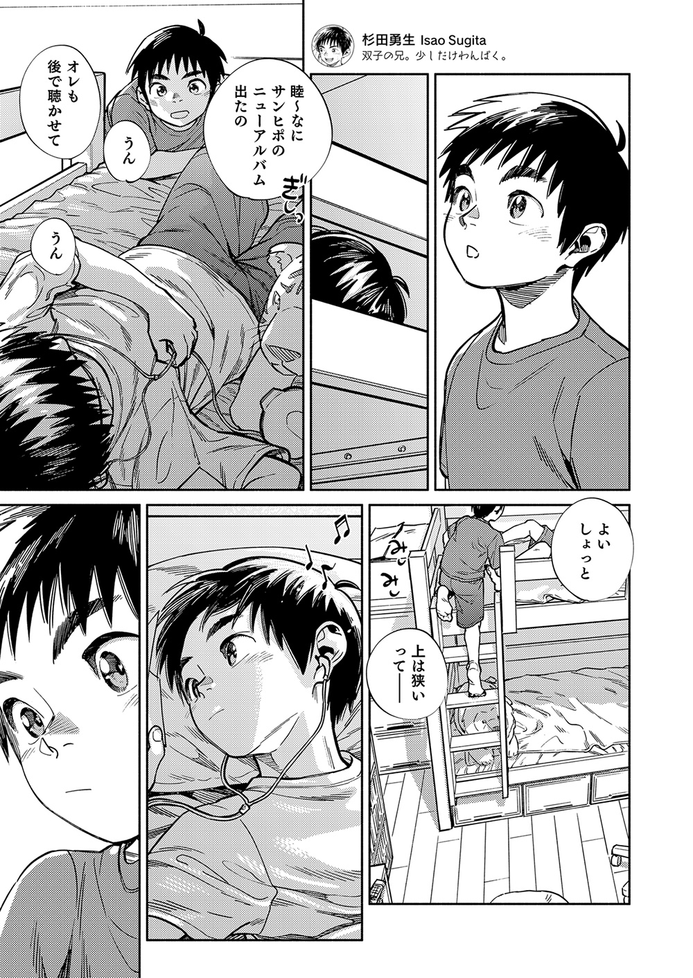Gekkan Shounen Zoom 2022-8 page 9 full