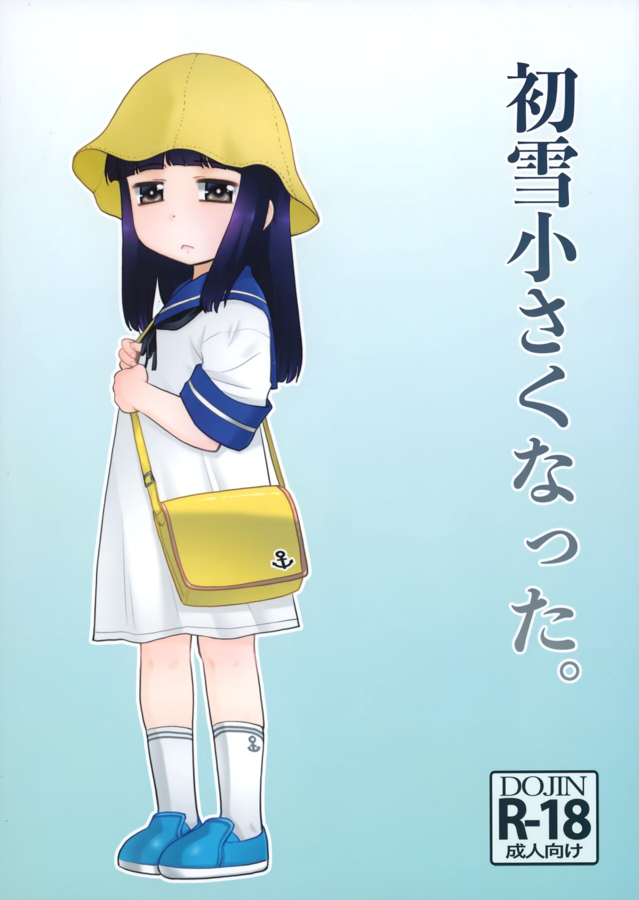 Hatsuyuki Chiisaku Natta. page 1 full