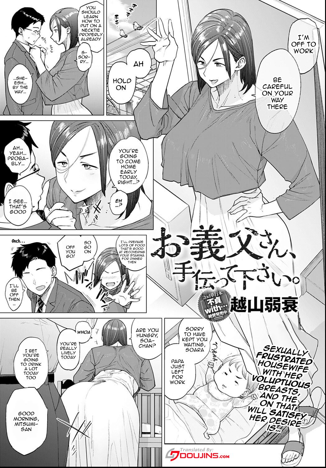 Otou-san, Tetsudatte kudasai. | Dad, Please Help Me page 1 full