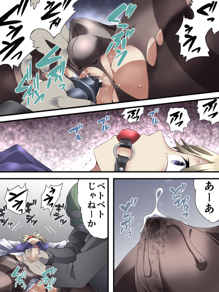 Yokubou Kaiki Dai 576-shou -Kyousei Akume Shasei!! Kawaii Josou Koroshiya Ikigoroshi- page 9 full