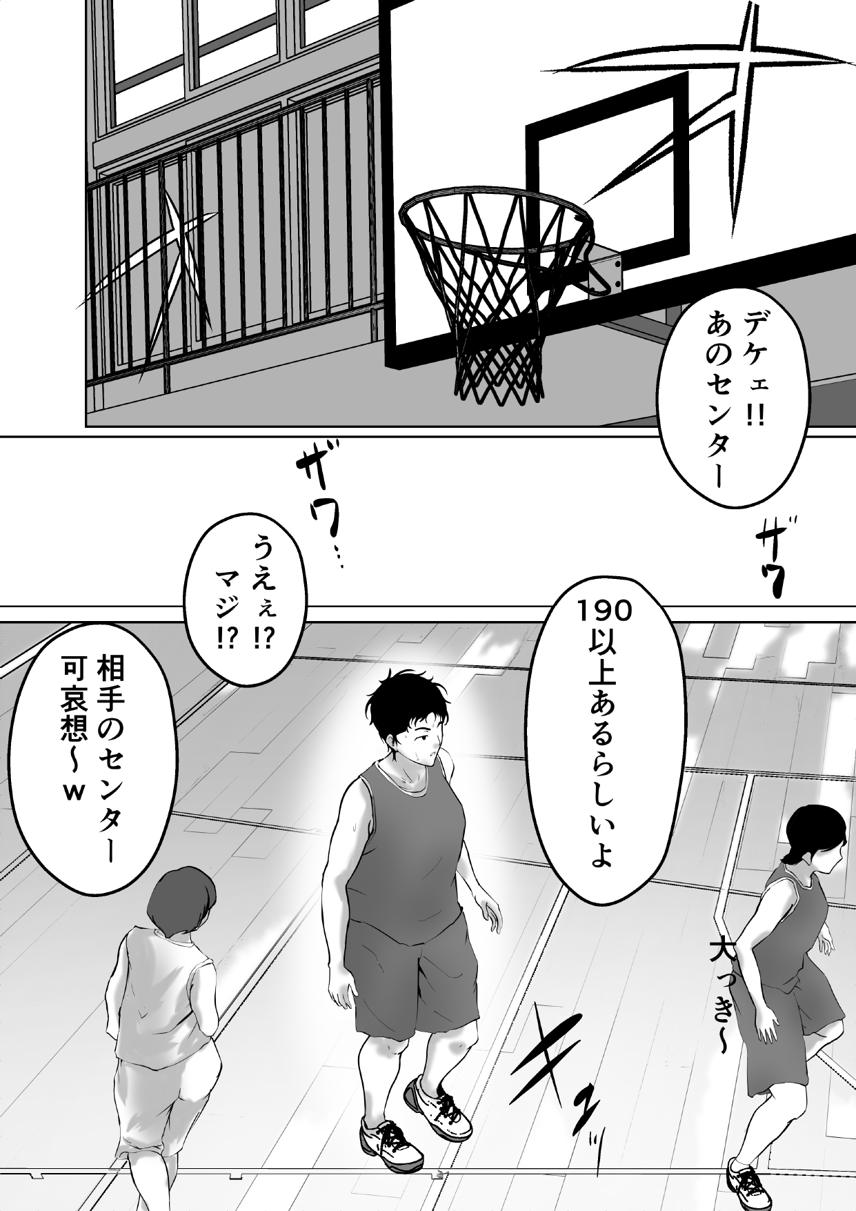 Baske-bu Center Ishida-san page 3 full