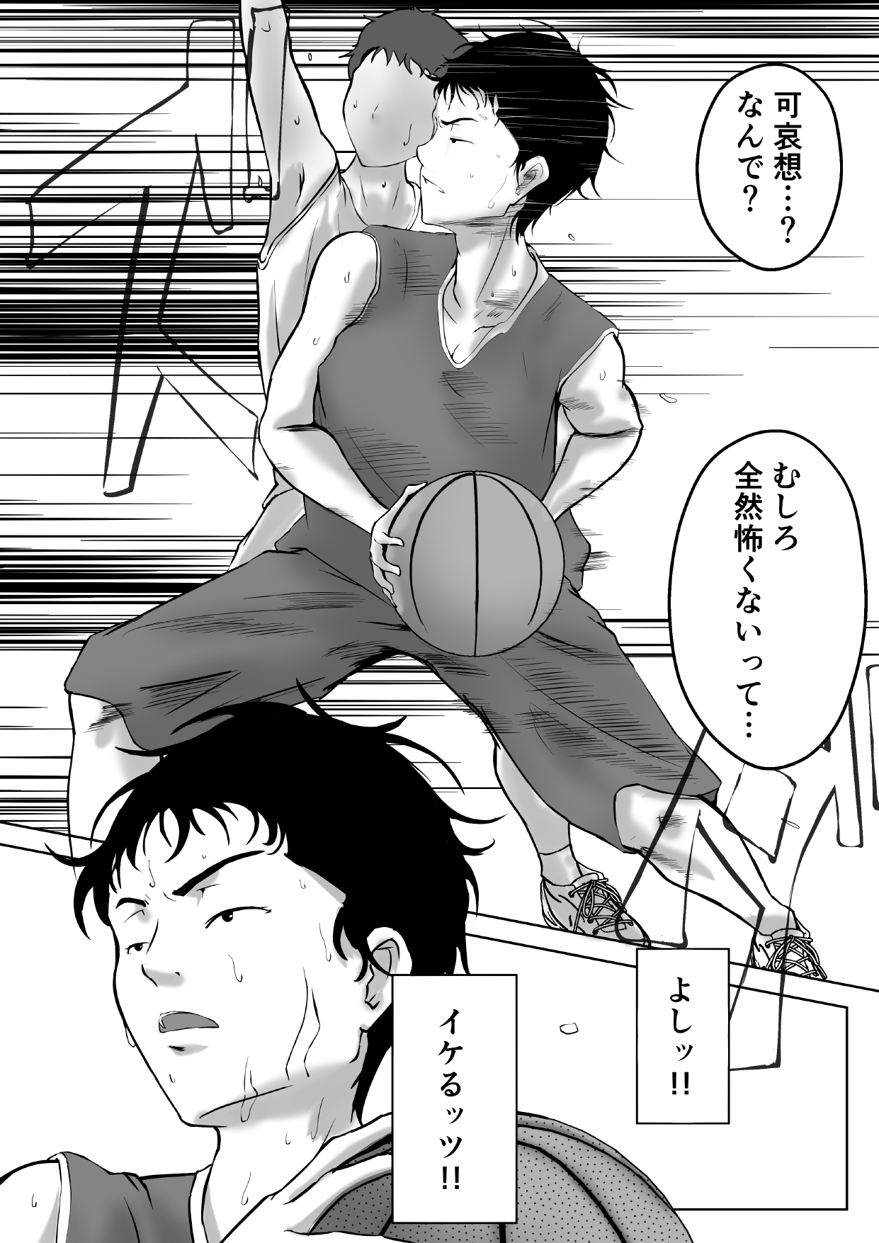Baske-bu Center Ishida-san page 4 full