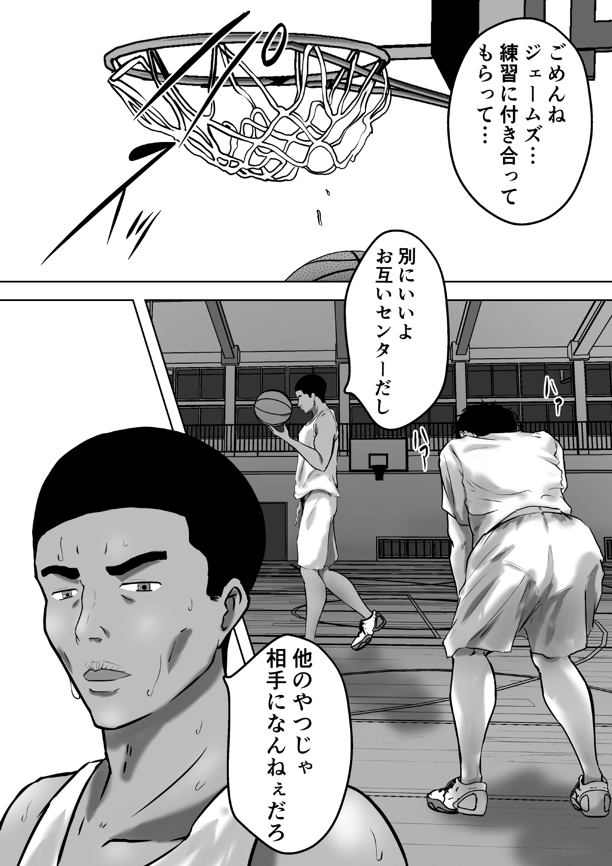 Baske-bu Center Ishida-san page 7 full