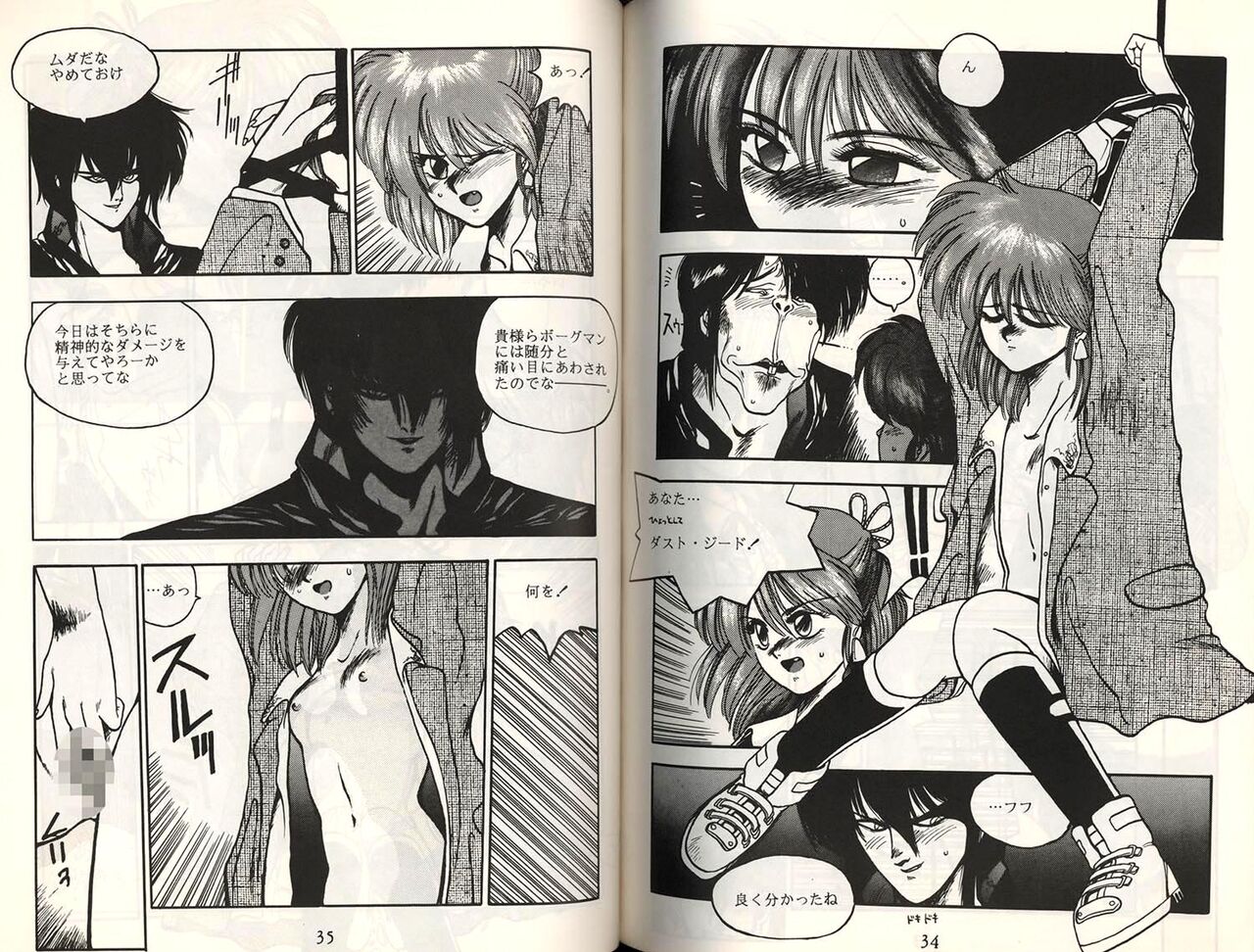 VERMILION page 4 full