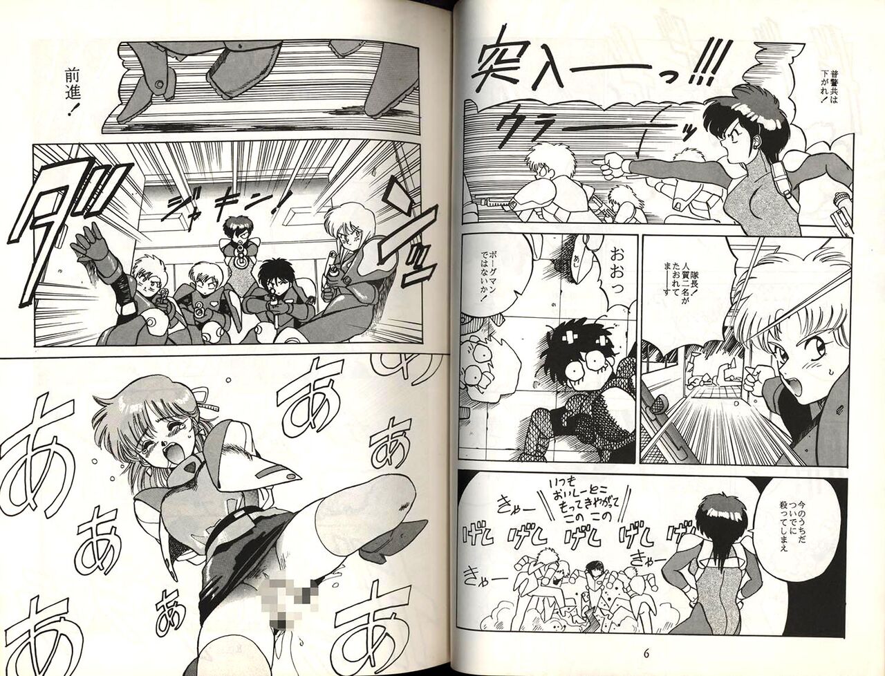 VERMILION page 5 full