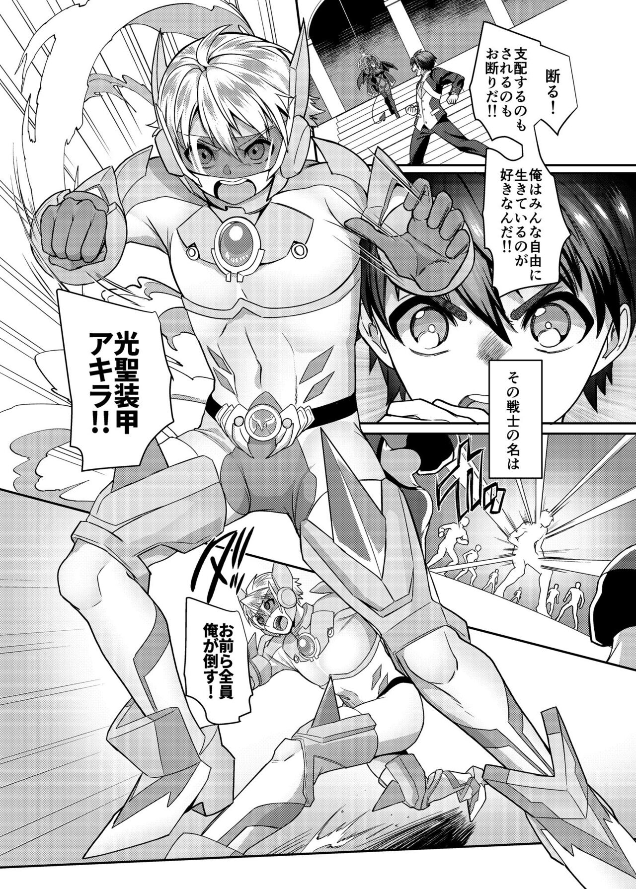 Kousei Soukou Akira page 3 full