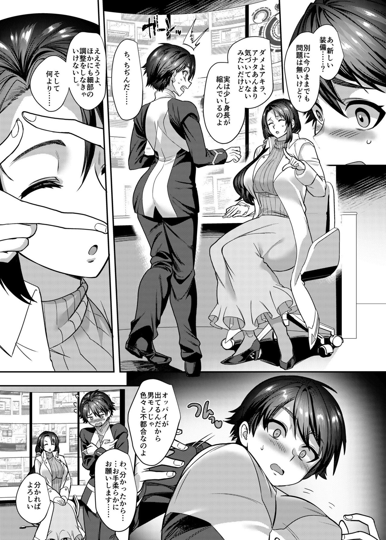 Kousei Soukou Akira page 7 full