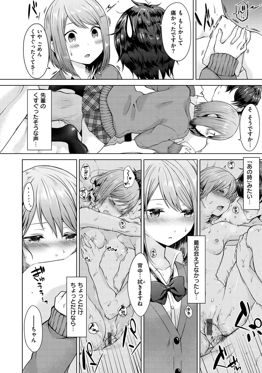 Momoiro Drop - sweet drop candy page 10 full