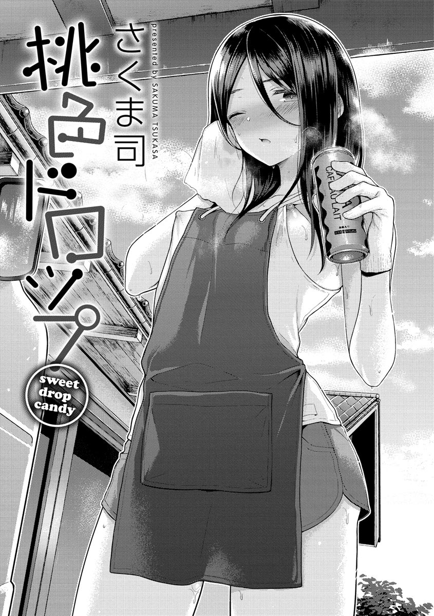 Momoiro Drop - sweet drop candy page 3 full