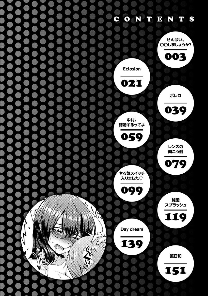 Momoiro Drop - sweet drop candy page 4 full