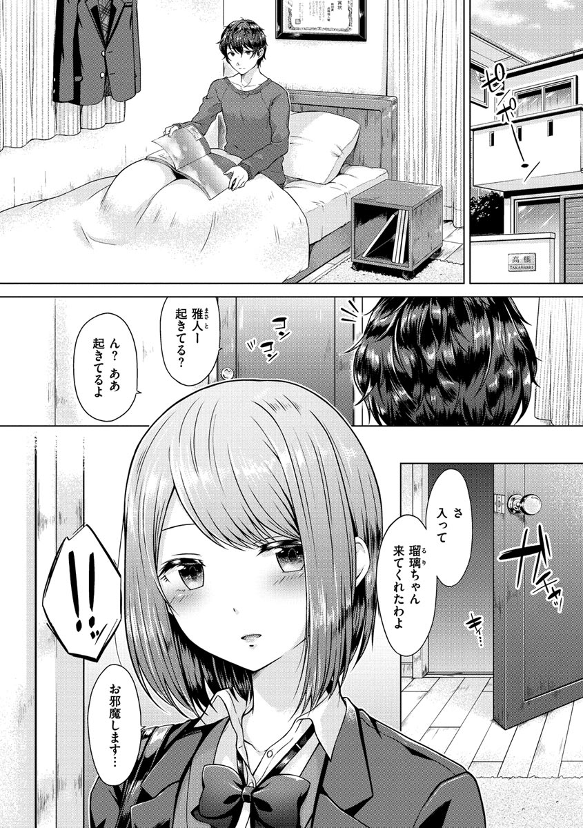 Momoiro Drop - sweet drop candy page 6 full