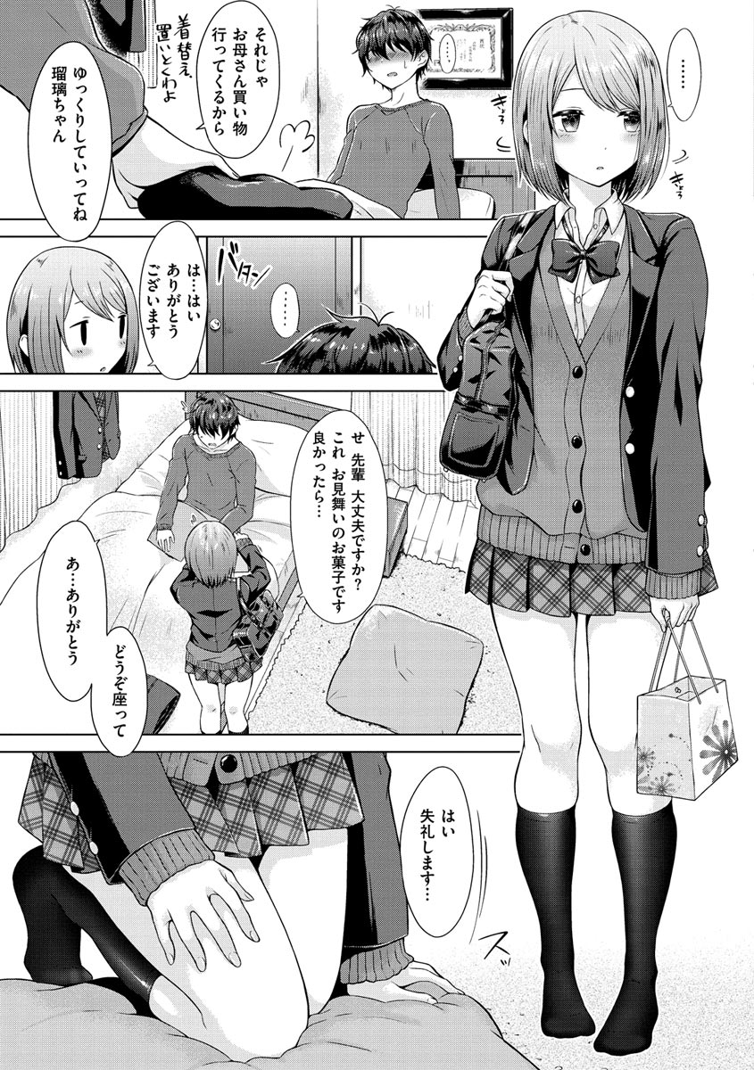 Momoiro Drop - sweet drop candy page 7 full
