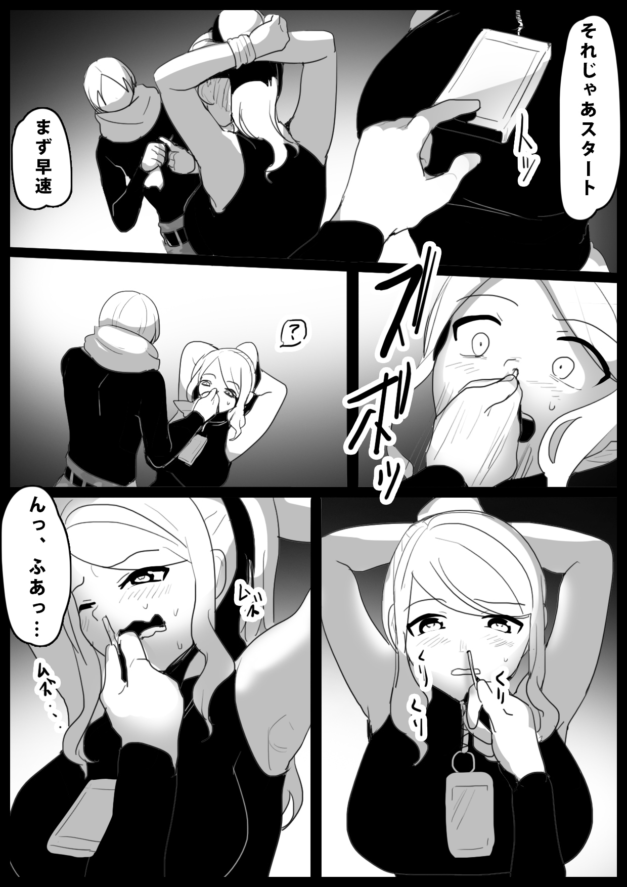 音葉麗華の屈辱 page 6 full