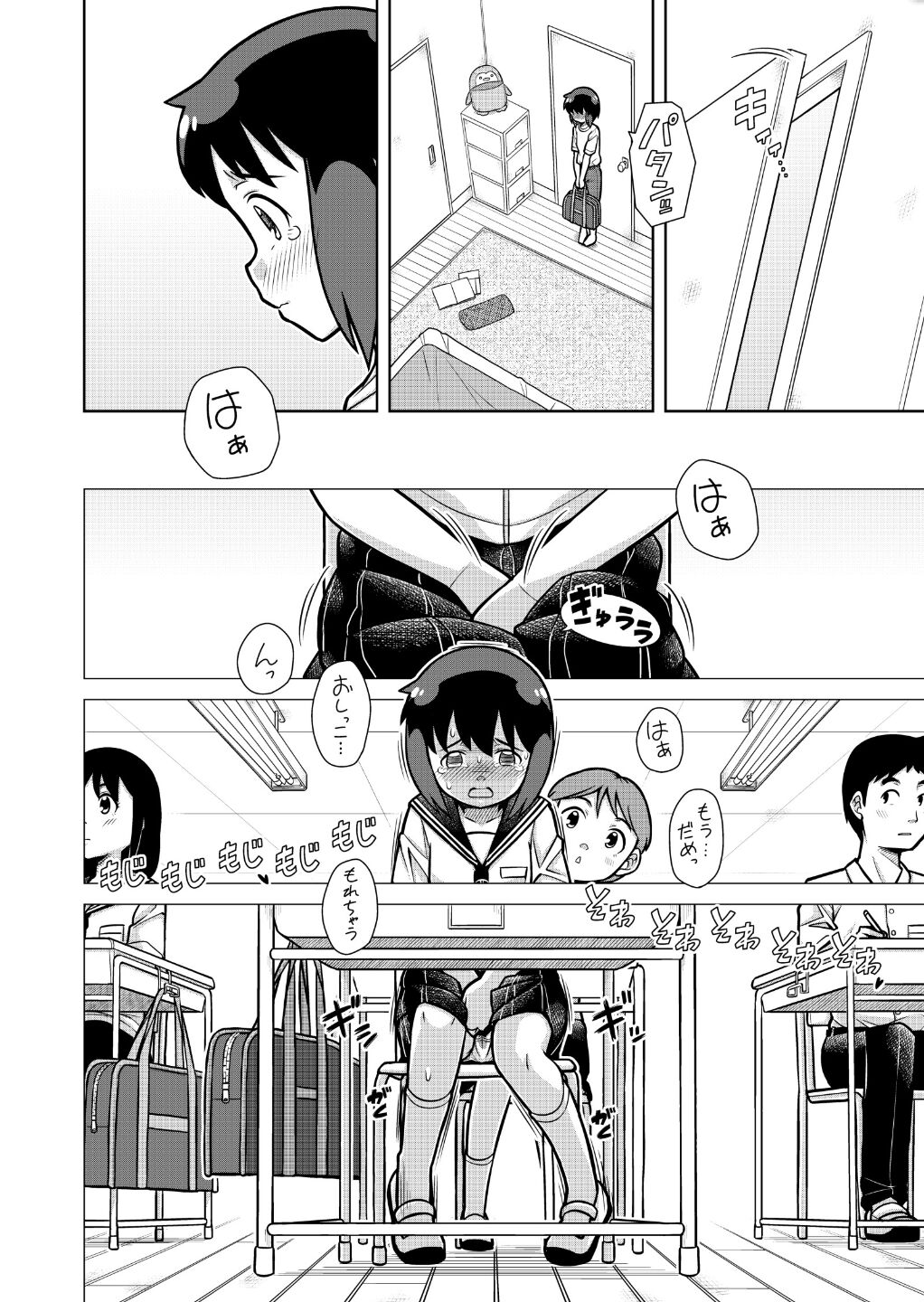 Omoi de Bloomer Omorashi no Kioku page 5 full