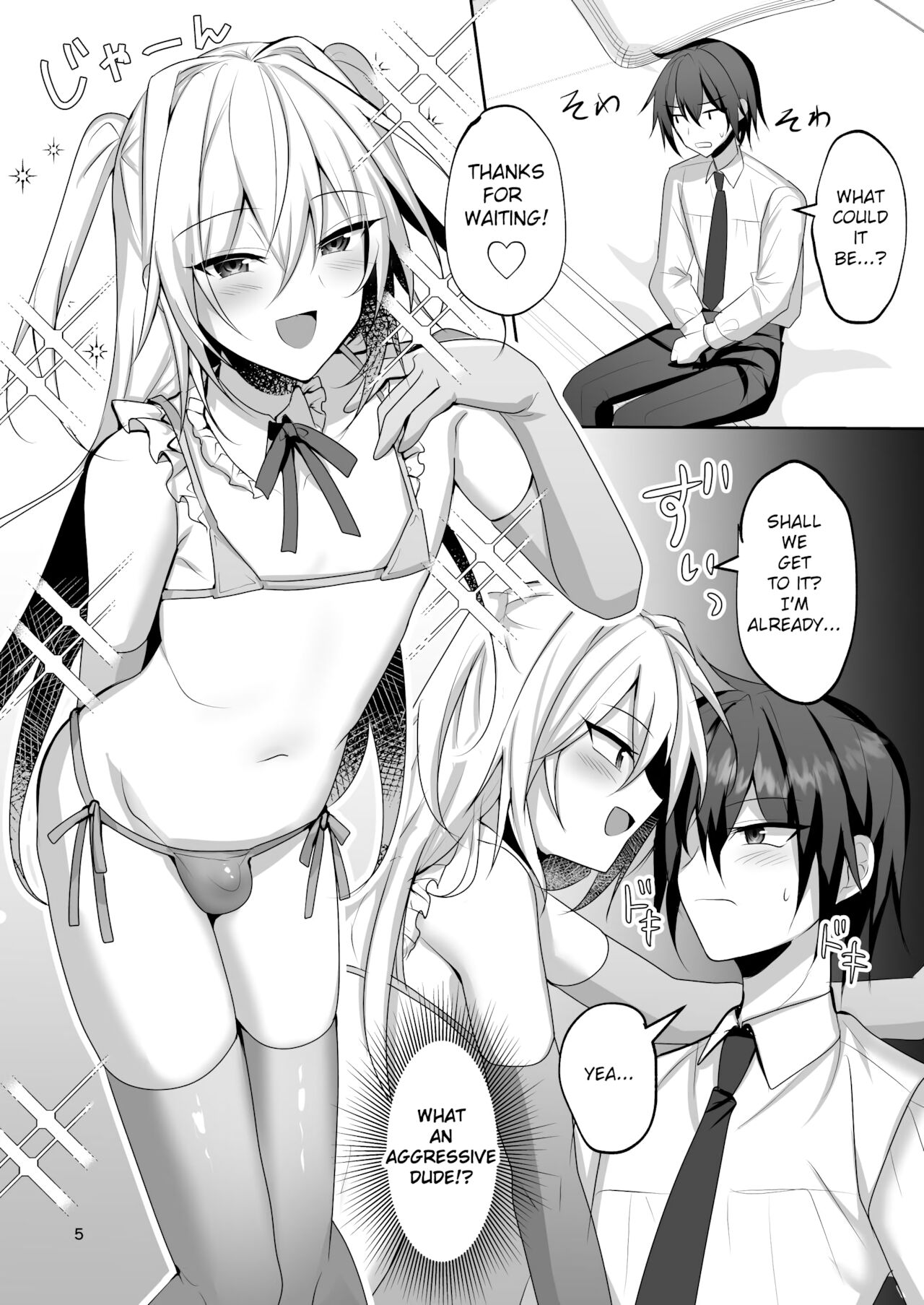 Ecchi na Otokonoko to Papakatsu Shite Iyasaretai page 4 full