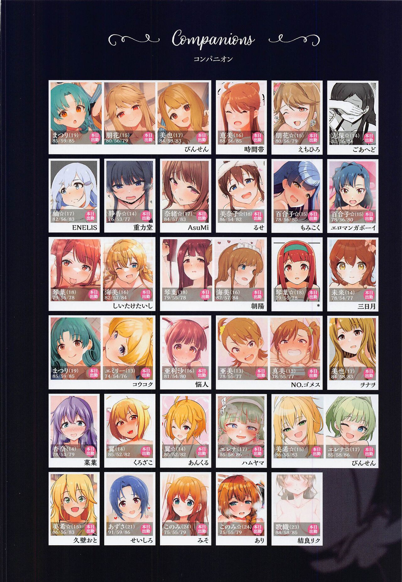 Awahime Gekijou - Million Soap Theater page 3 full