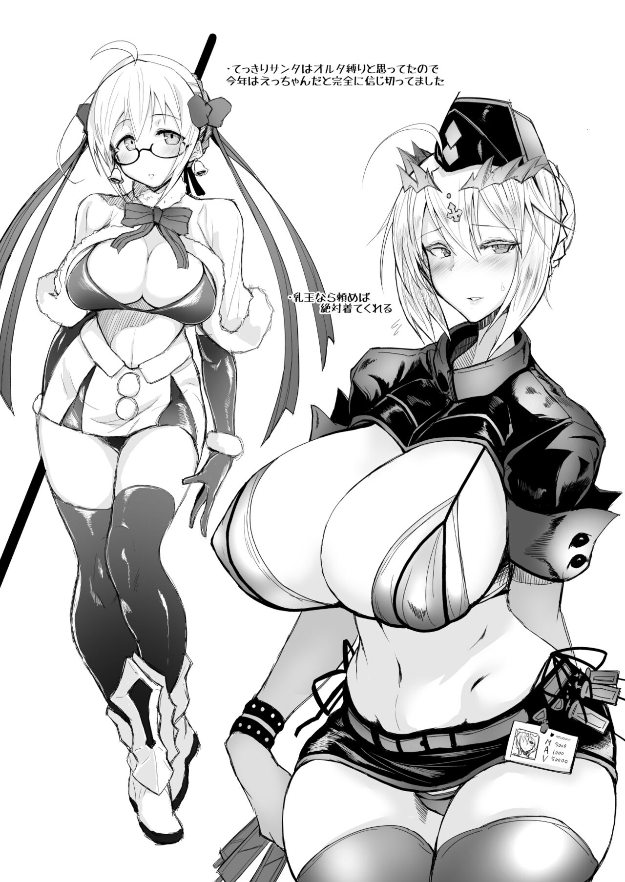 C93 no Omakebon page 2 full