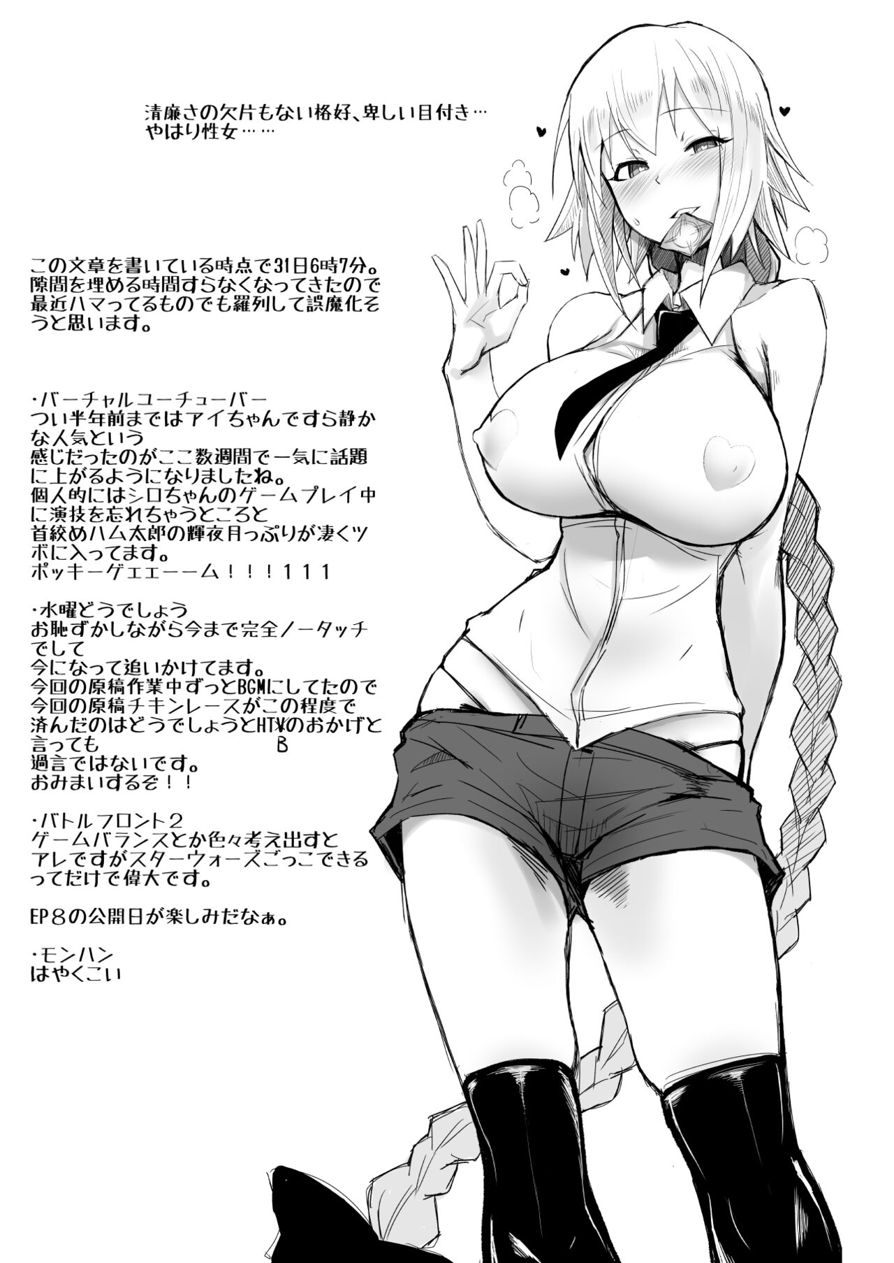 C93 no Omakebon page 3 full