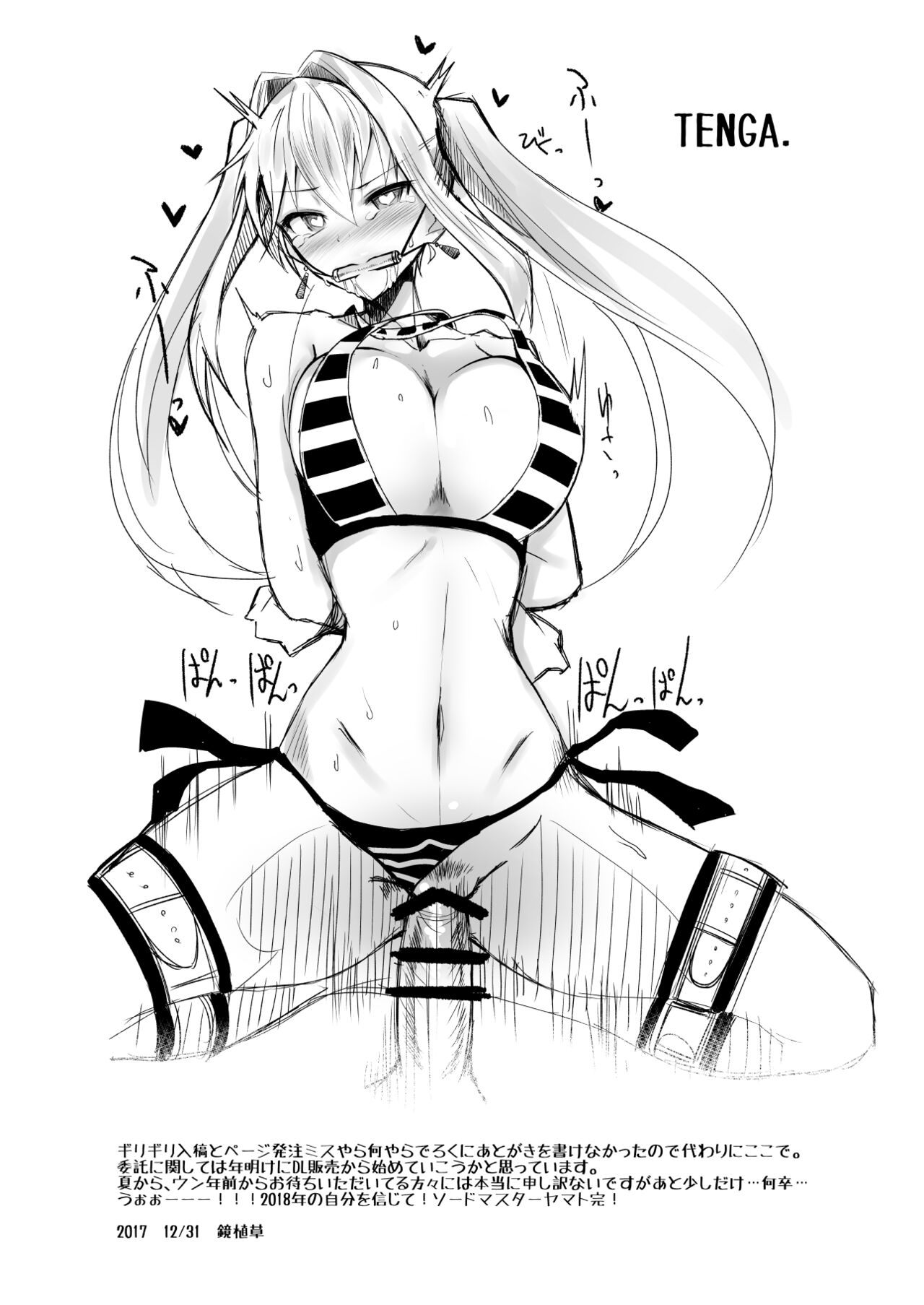 C93 no Omakebon page 4 full