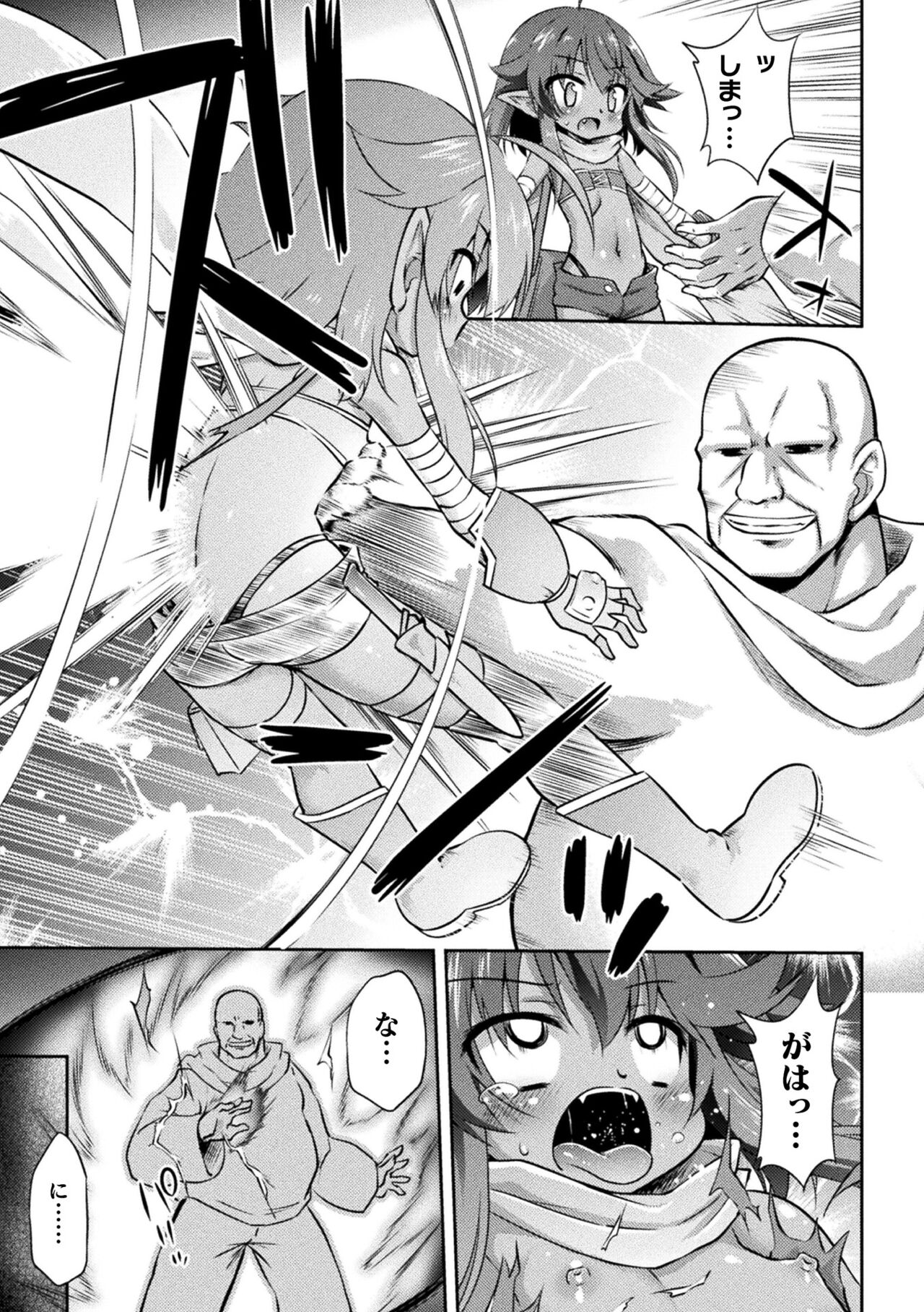 2D Comic Magazine Mesugaki Haramase Seisai! Wakarase Chakushou de Omedeta Mama Debut Vol. 2 page 7 full