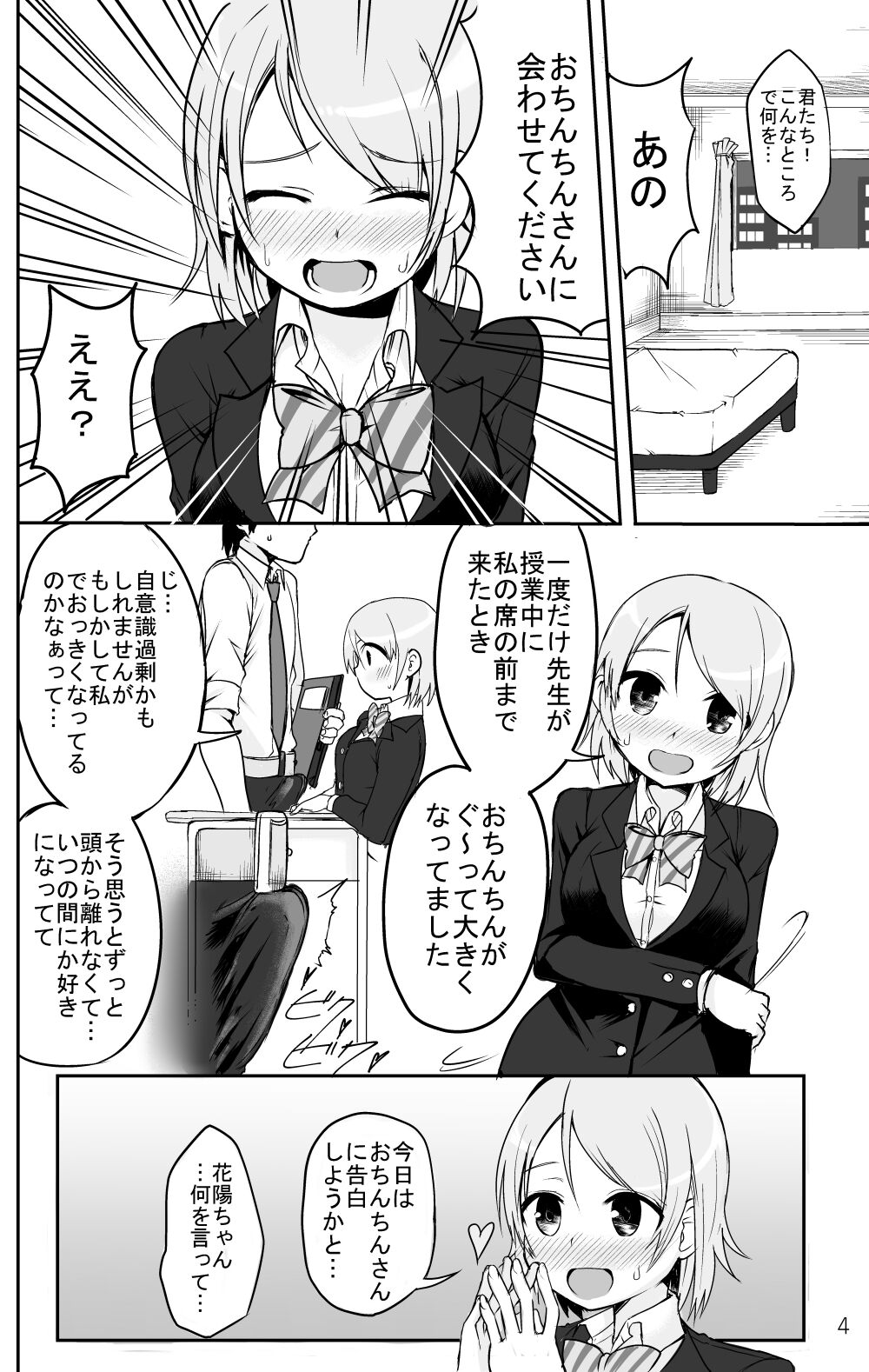 C89 Sample  "Kotopana boobs are amazing !!" page 2 full