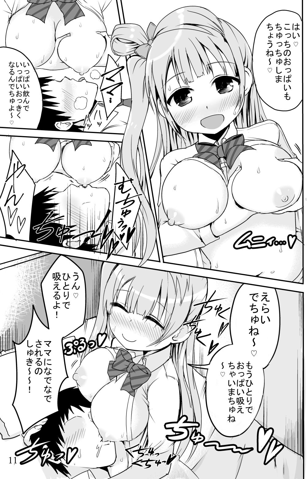 C89 Sample  "Kotopana boobs are amazing !!" page 6 full