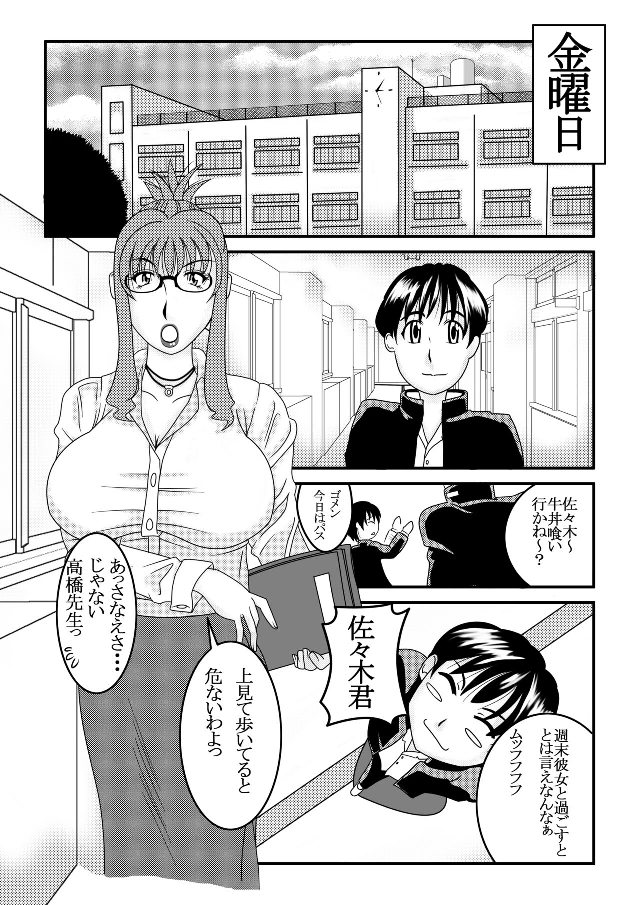 My First Sex Teacher Arashi no Youna Shuumatsu page 2 full