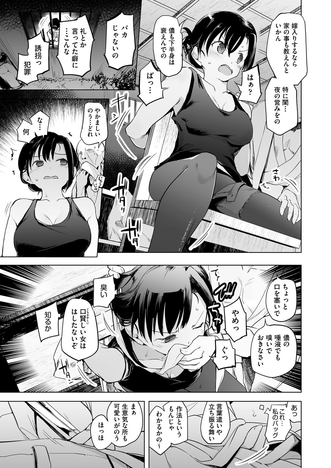 COMIC AUN Kai Vol.18 page 6 full