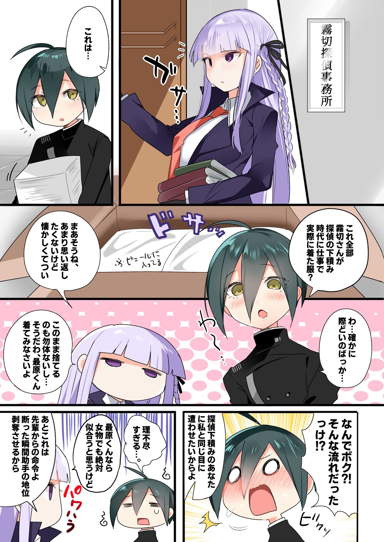 Hara Cos ver. 2.0 page 2 full