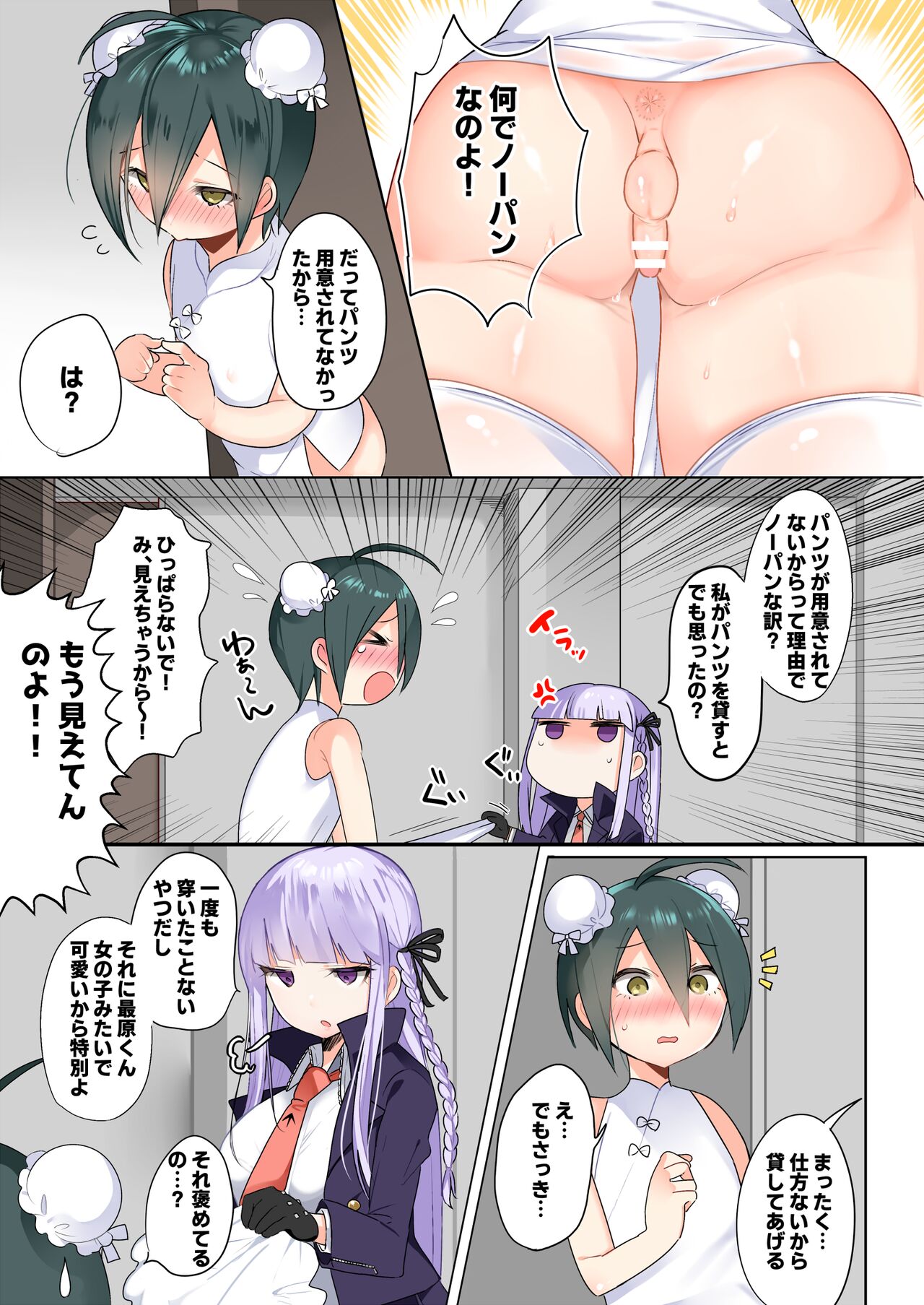 Hara Cos ver. 2.0 page 4 full