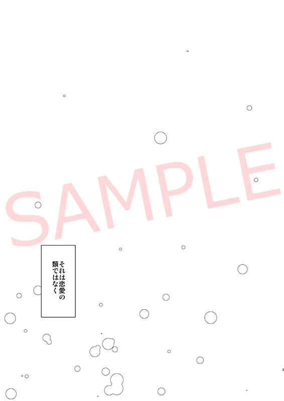 Binetsu no yōna kisuwoshite page 2 full