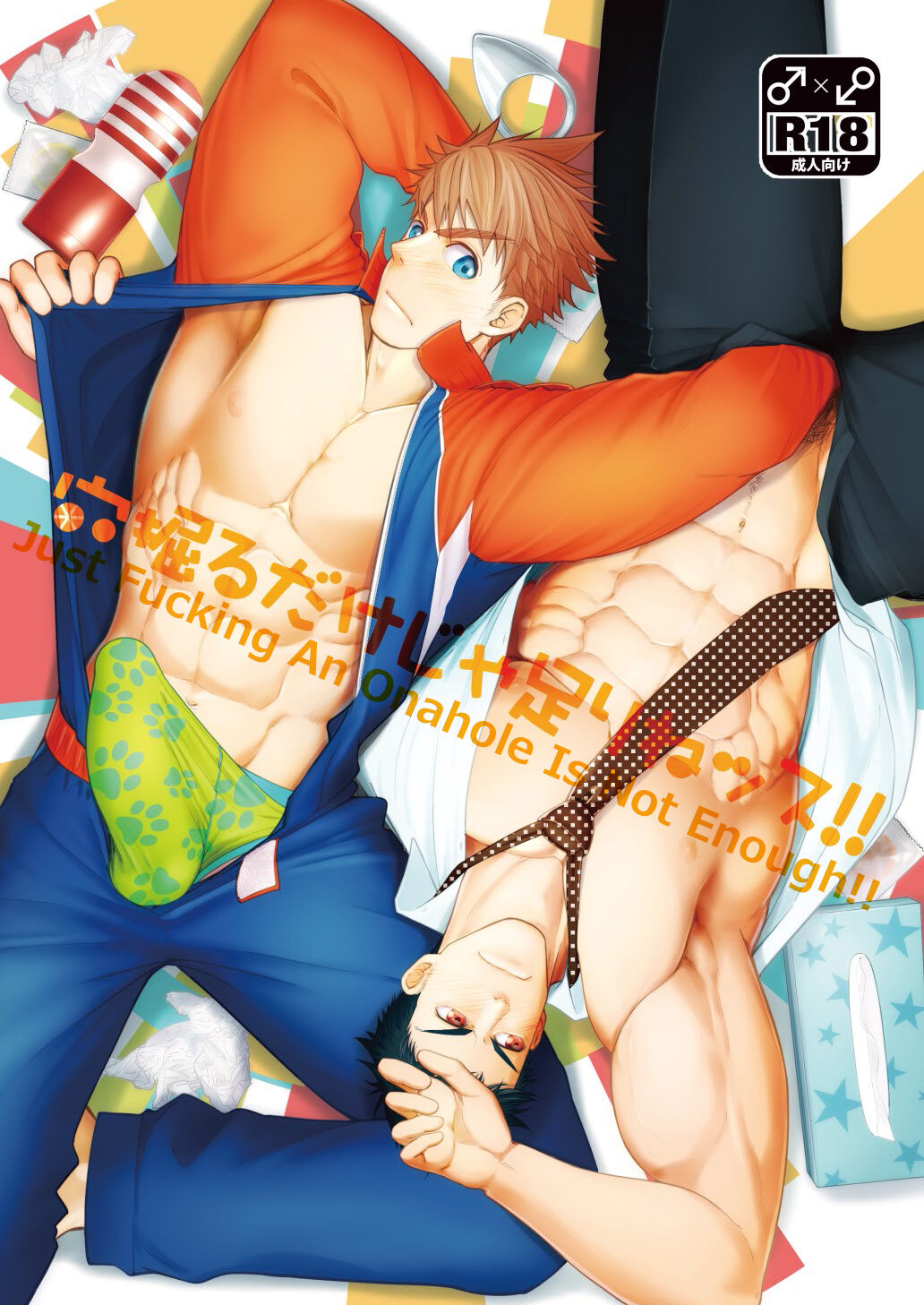 Ana Horu Dake ja Tarinessu!! | Just Fucking An Onahole Is Not Enough!! page 1 full