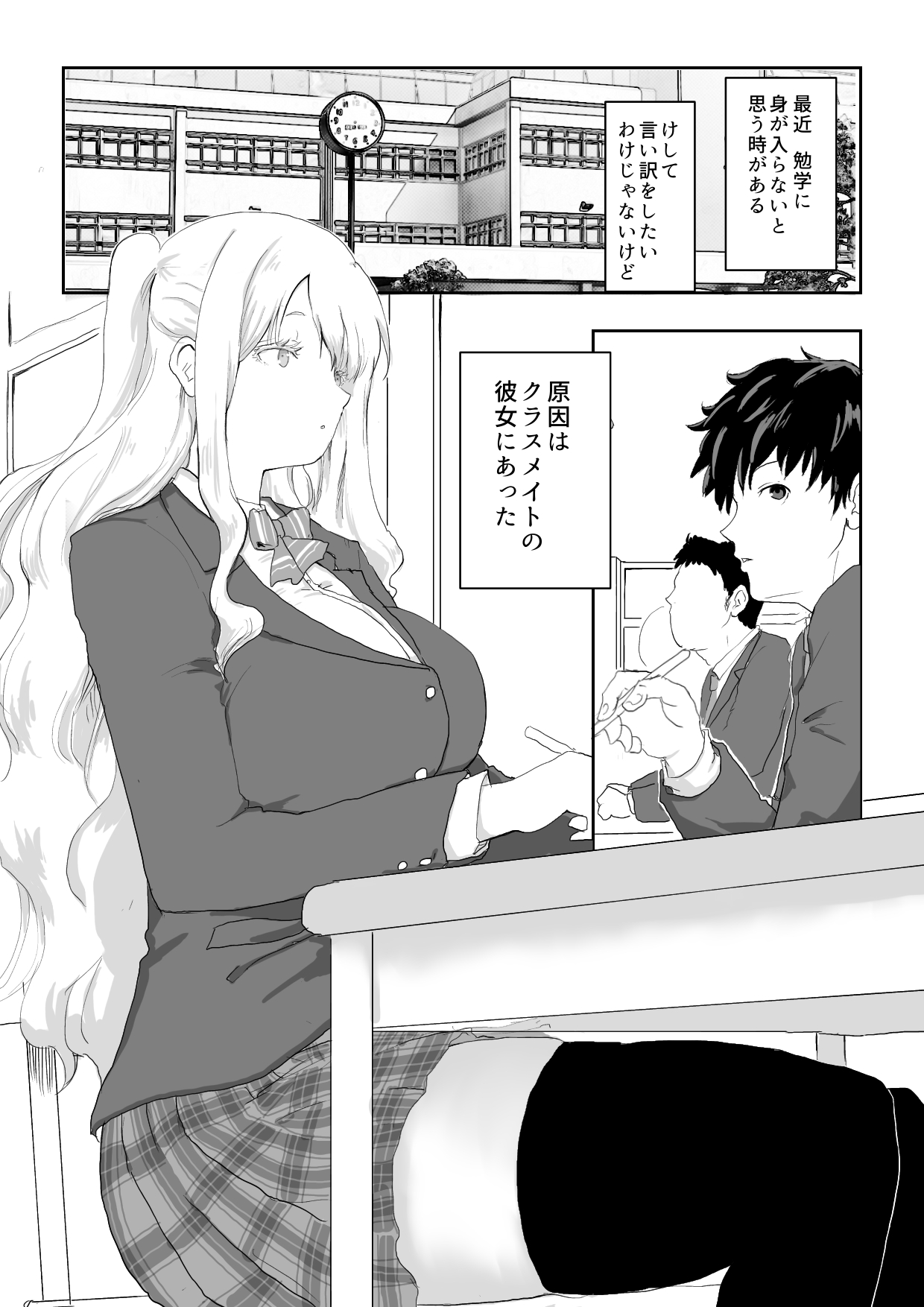 Nihon ni Najimezu ni Ita Hokuou Bishoujo ni Chotto Yasashiku shitara Nanka Yaru Nagare ni Nattan da ga page 2 full