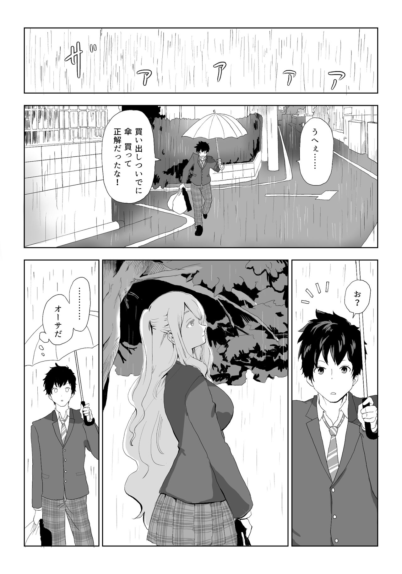 Nihon ni Najimezu ni Ita Hokuou Bishoujo ni Chotto Yasashiku shitara Nanka Yaru Nagare ni Nattan da ga page 7 full