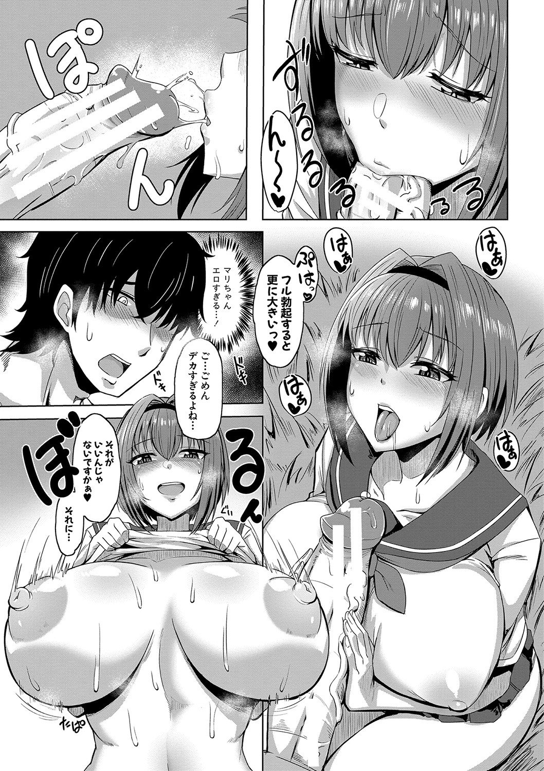 Dousei kara Hajimeru Dekamara Seikatsu ~Oide yo! Yarimokujima e~ page 10 full
