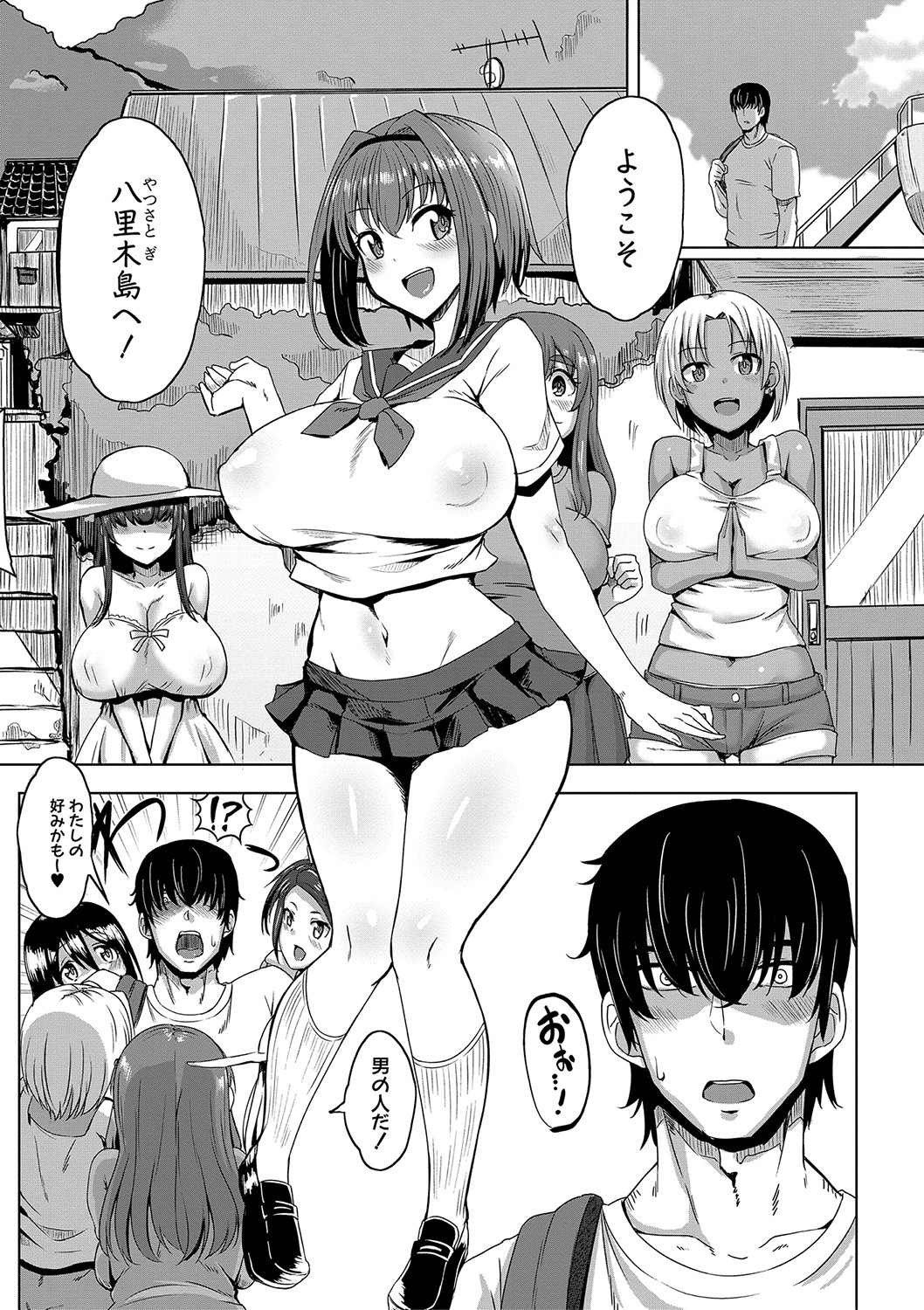 Dousei kara Hajimeru Dekamara Seikatsu ~Oide yo! Yarimokujima e~ page 5 full