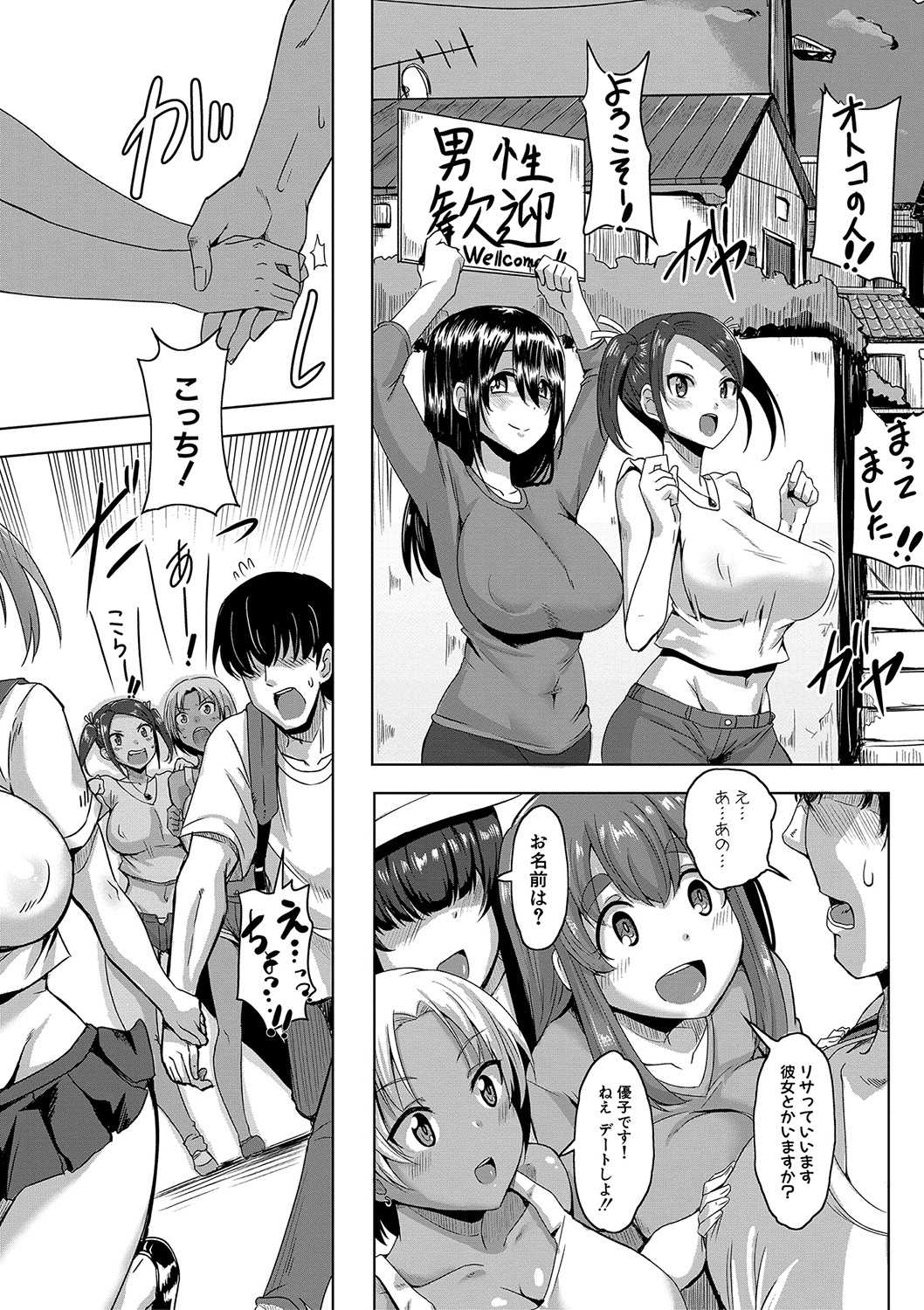 Dousei kara Hajimeru Dekamara Seikatsu ~Oide yo! Yarimokujima e~ page 6 full