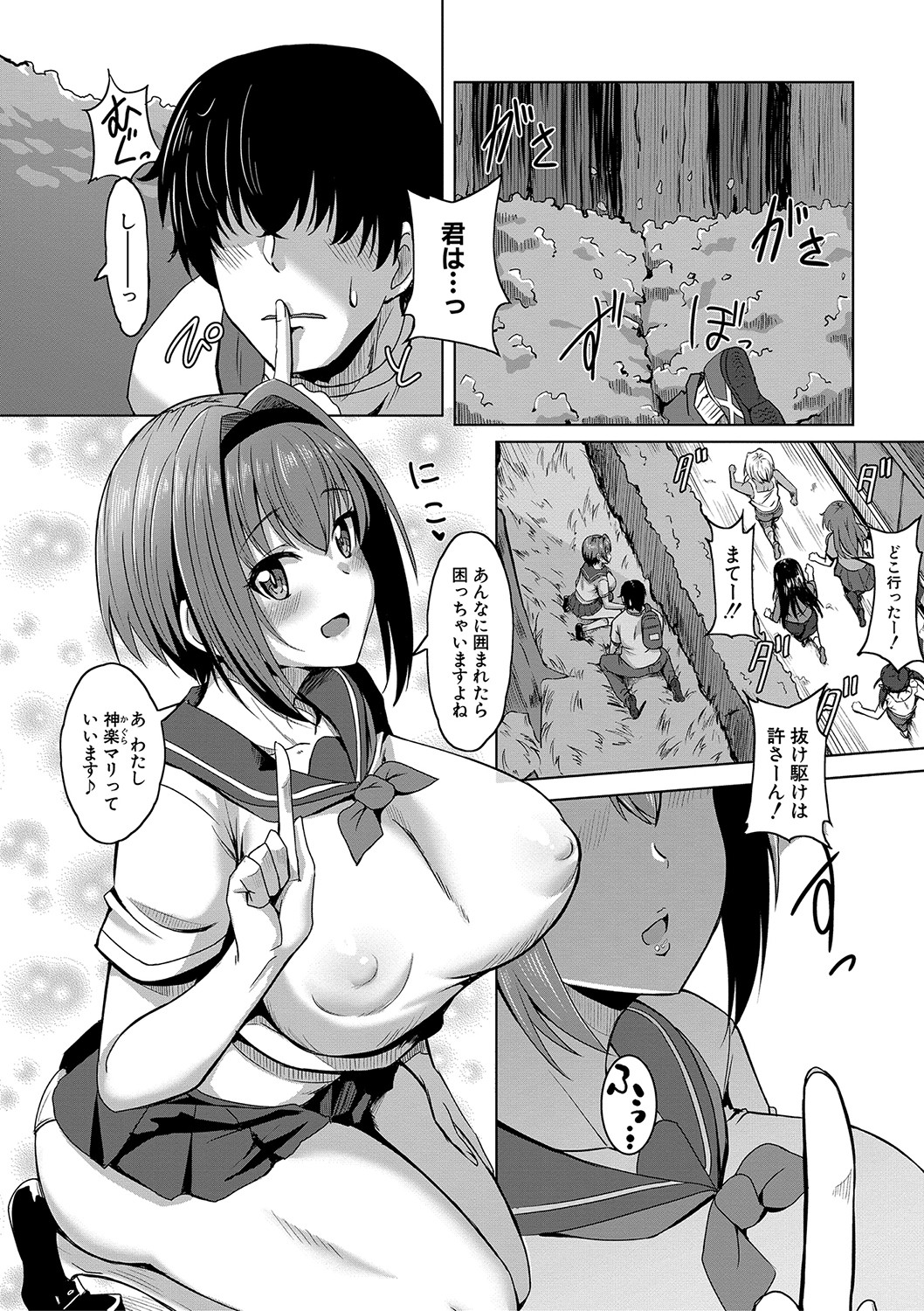 Dousei kara Hajimeru Dekamara Seikatsu ~Oide yo! Yarimokujima e~ page 7 full
