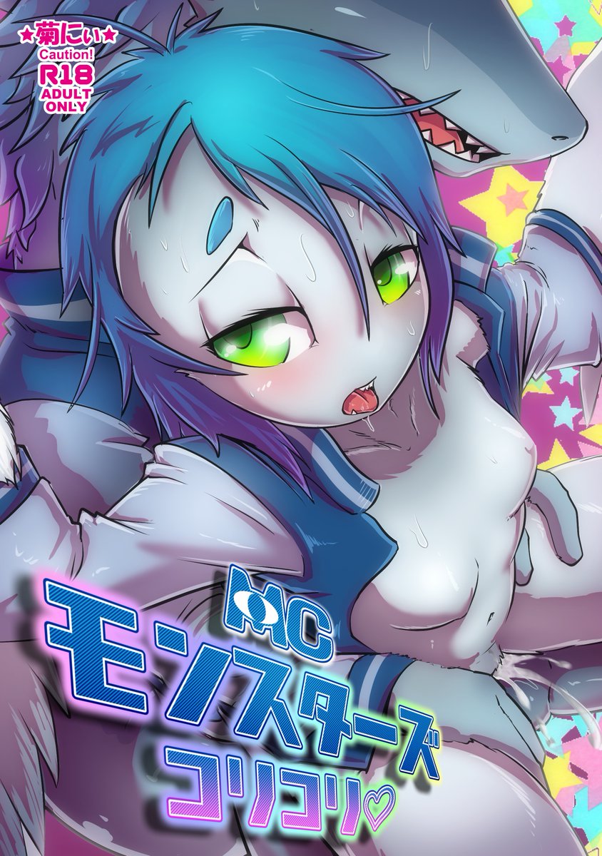 Monsters CoriCori page 1 full