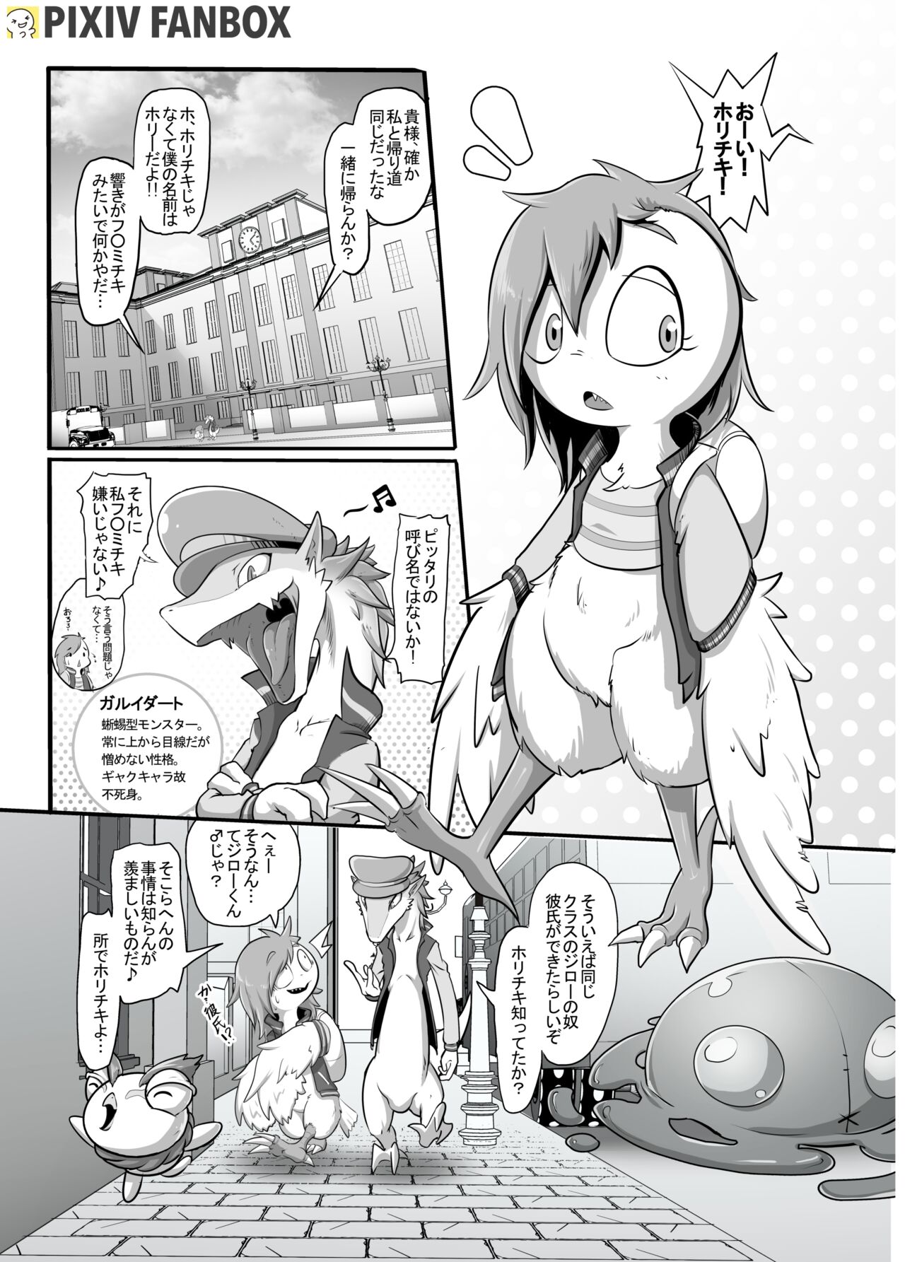 Monsters CoriCori page 2 full