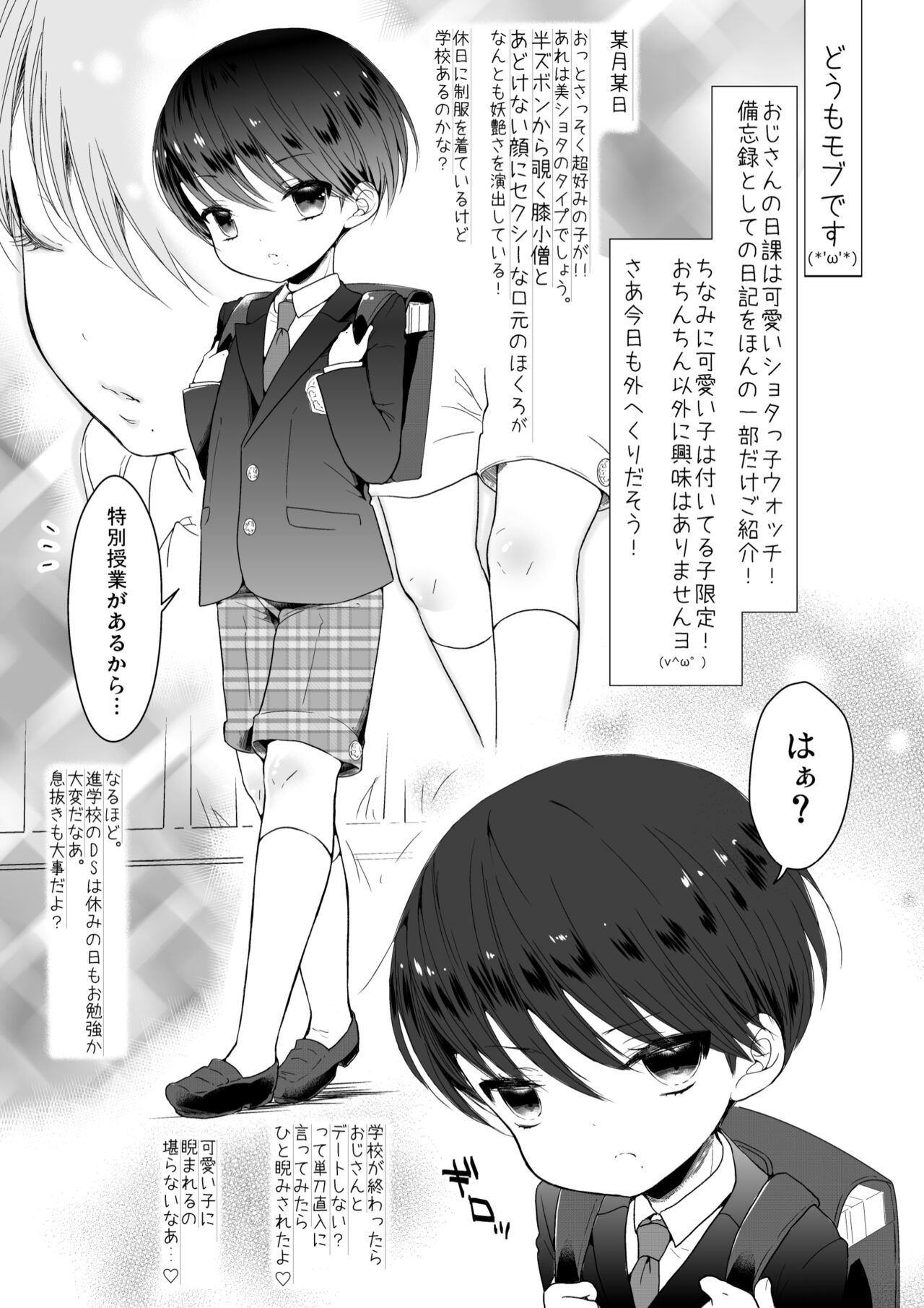Otokonoko Diary page 2 full