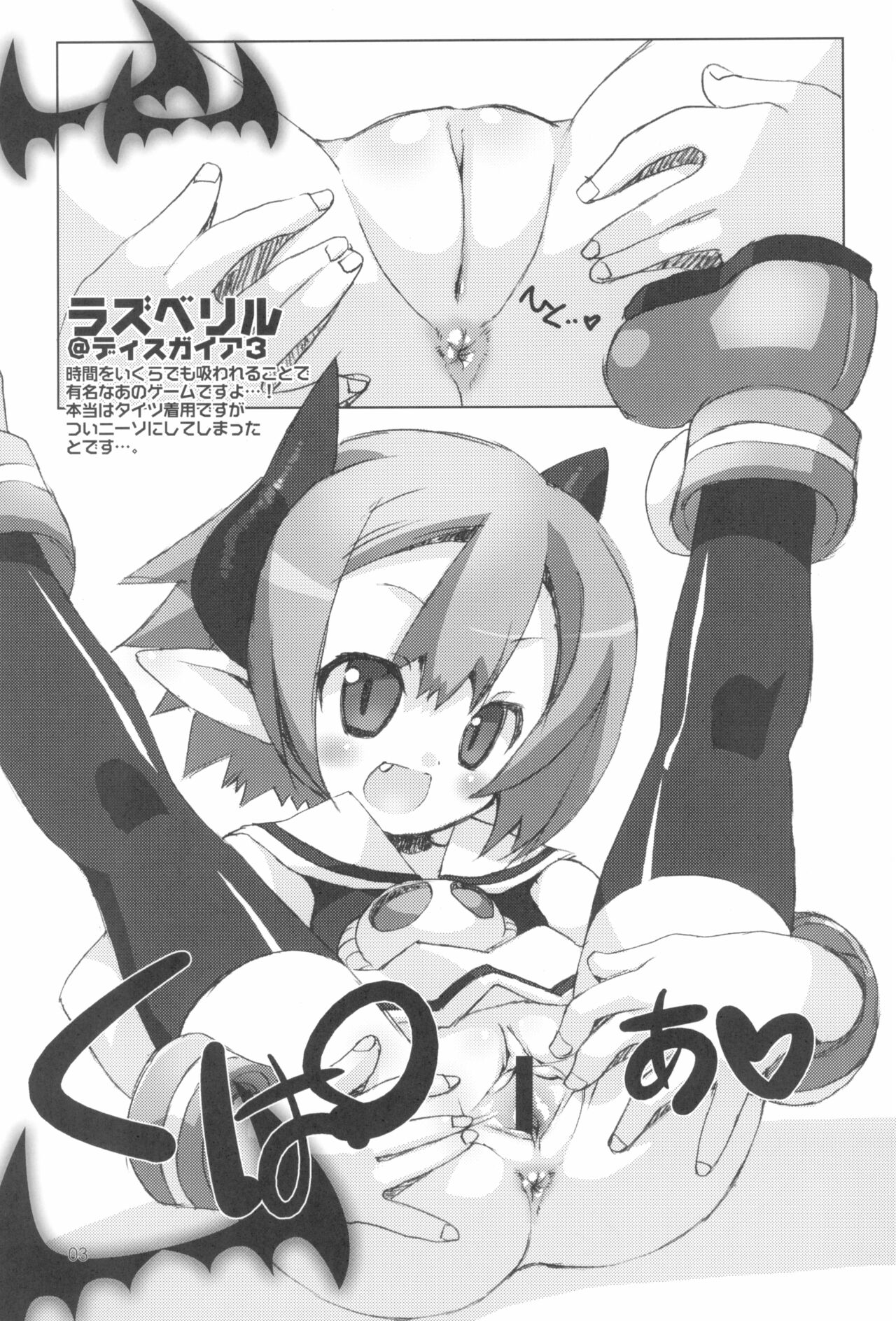 KupaaBon 3 page 5 full