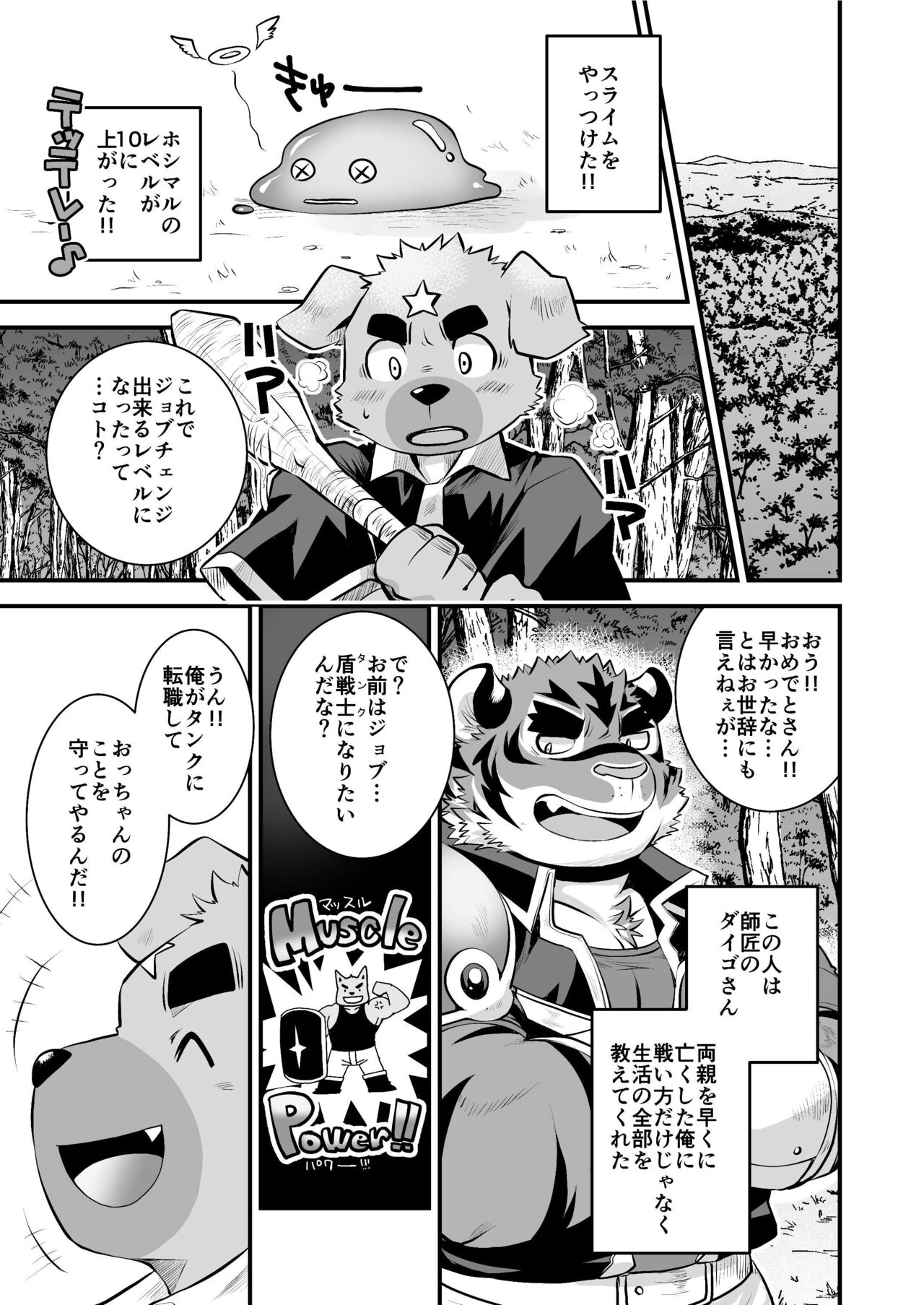 Ironnna Oki sa ga Shishou wo Koechaimashita page 4 full