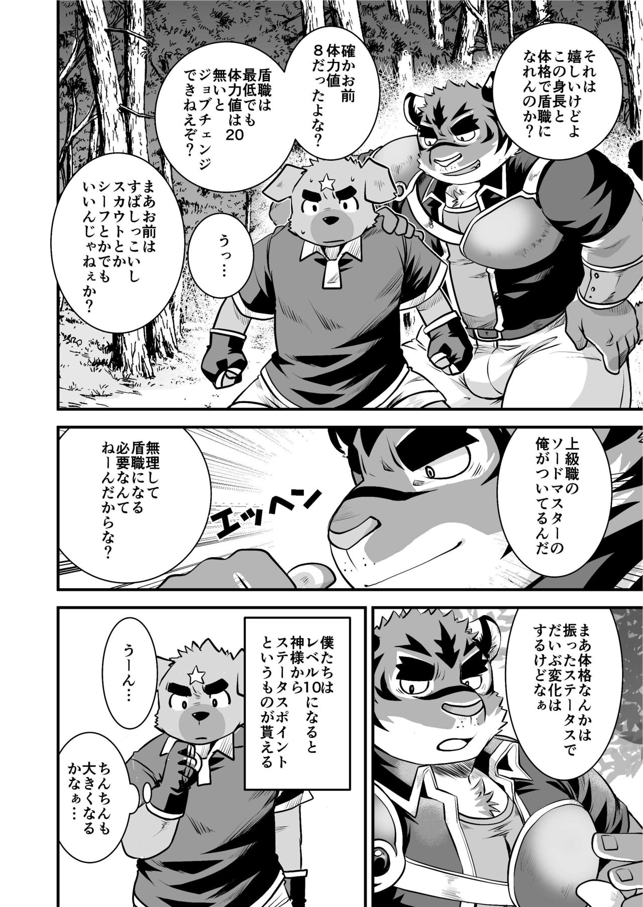 Ironnna Oki sa ga Shishou wo Koechaimashita page 5 full