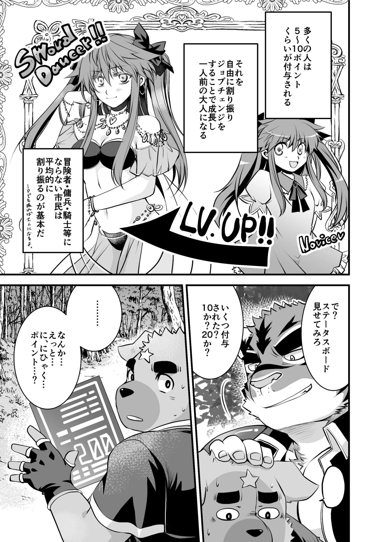 Ironnna Oki sa ga Shishou wo Koechaimashita page 6 full